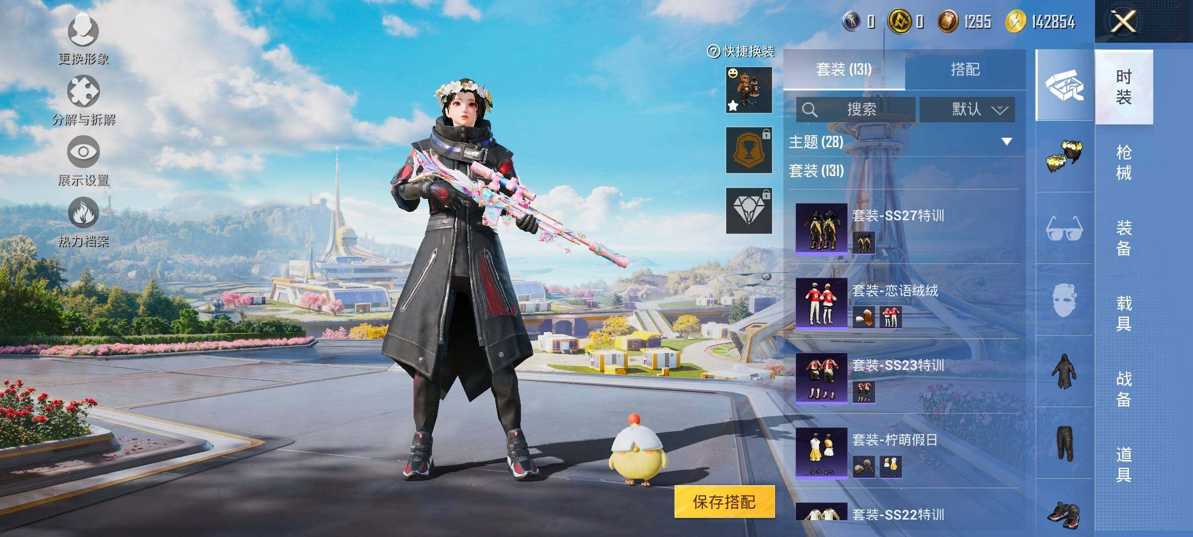 HPYXS3330026和平精英账号详情图11 HPYXS3330026和平精英账号详情图11