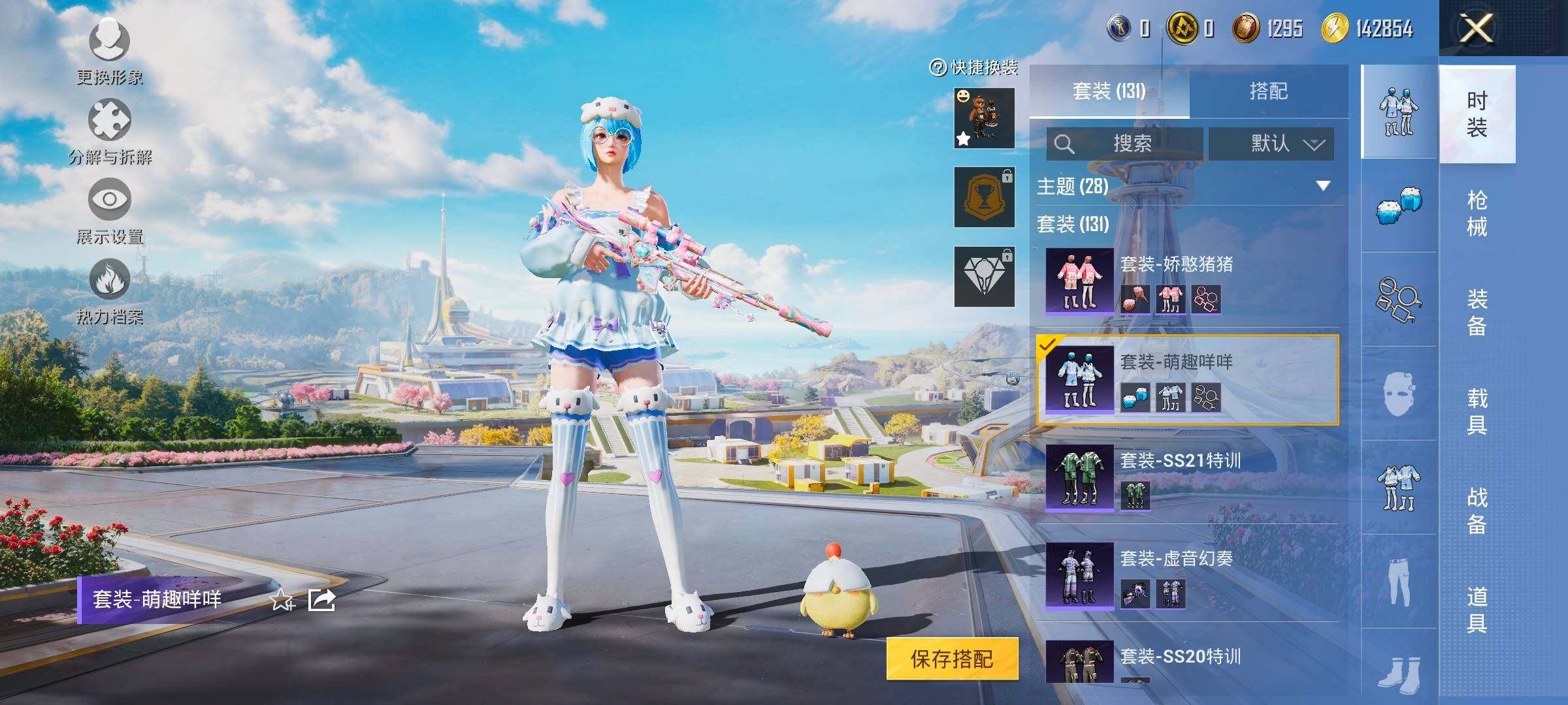 HPYXS3330026和平精英账号详情图12 HPYXS3330026和平精英账号详情图12