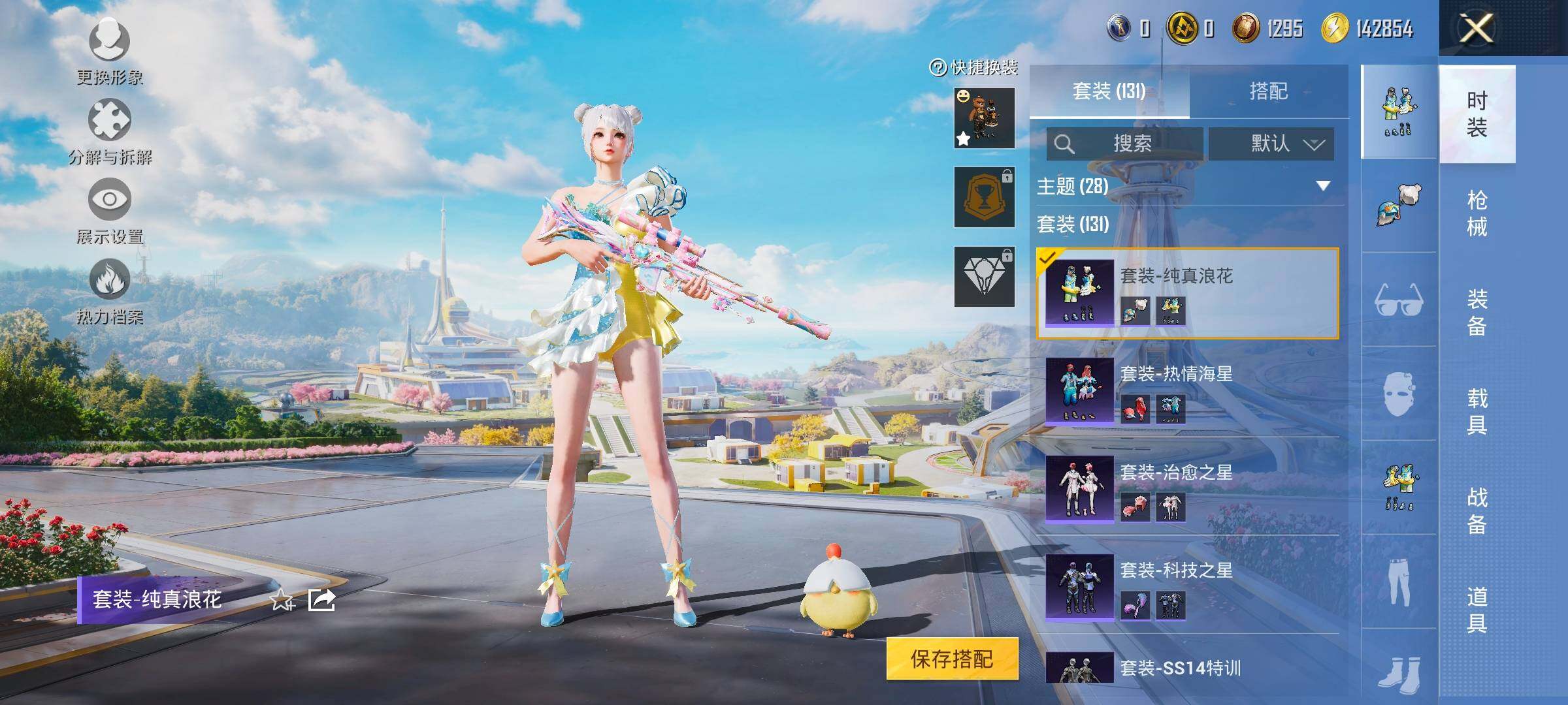 HPYXS3330026和平精英账号详情图13 HPYXS3330026和平精英账号详情图13