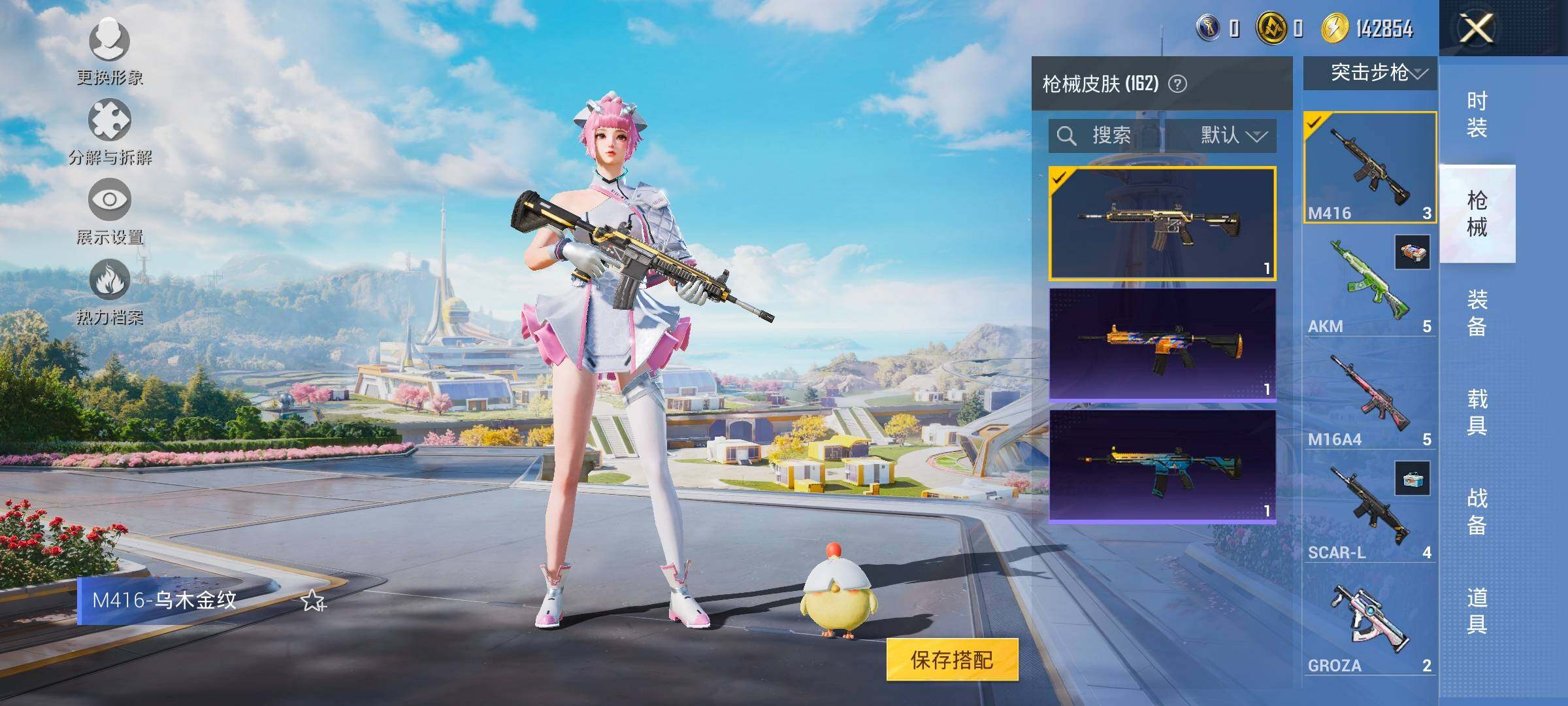 HPYXS3330026和平精英账号详情图15 HPYXS3330026和平精英账号详情图15
