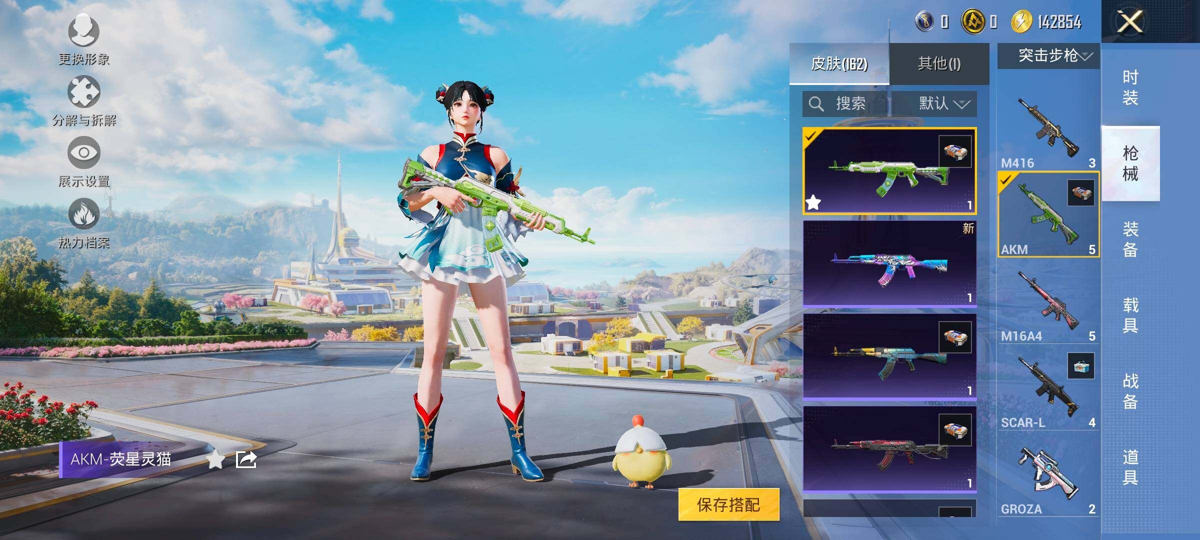 HPYXS3330026和平精英账号详情图16 HPYXS3330026和平精英账号详情图16