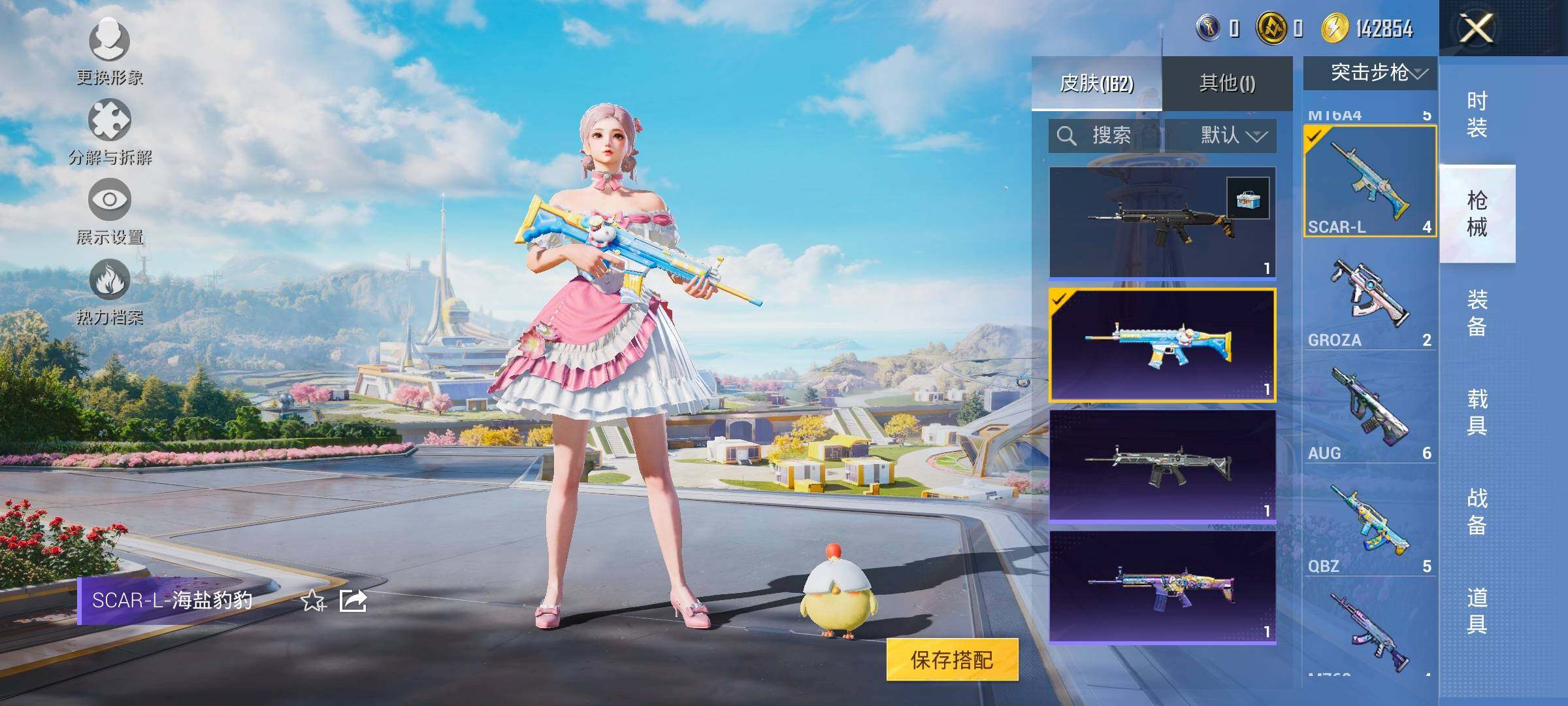 HPYXS3330026和平精英账号详情图17 HPYXS3330026和平精英账号详情图17