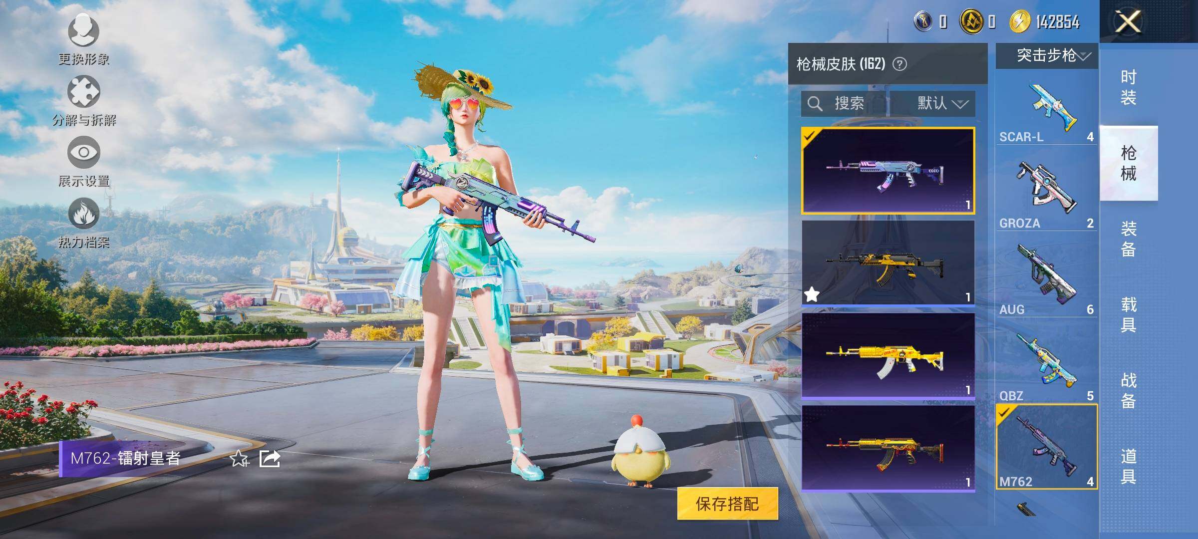 HPYXS3330026和平精英账号详情图18 HPYXS3330026和平精英账号详情图18