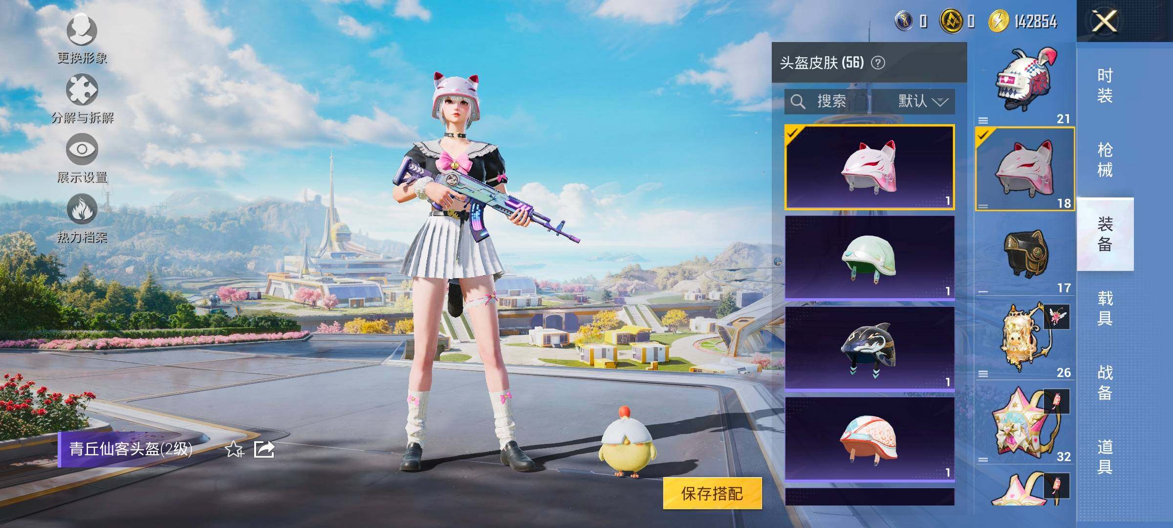 HPYXS3330026和平精英账号详情图20 HPYXS3330026和平精英账号详情图20