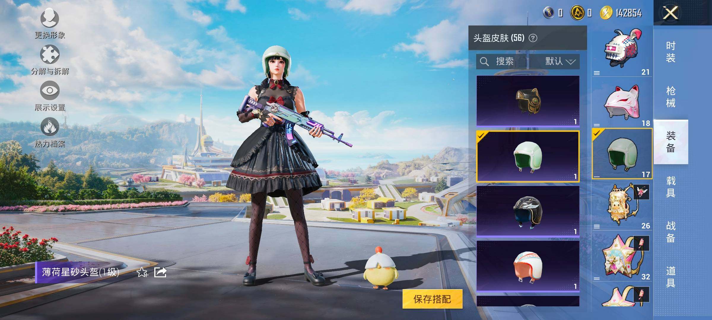 HPYXS3330026和平精英账号详情图21 HPYXS3330026和平精英账号详情图21