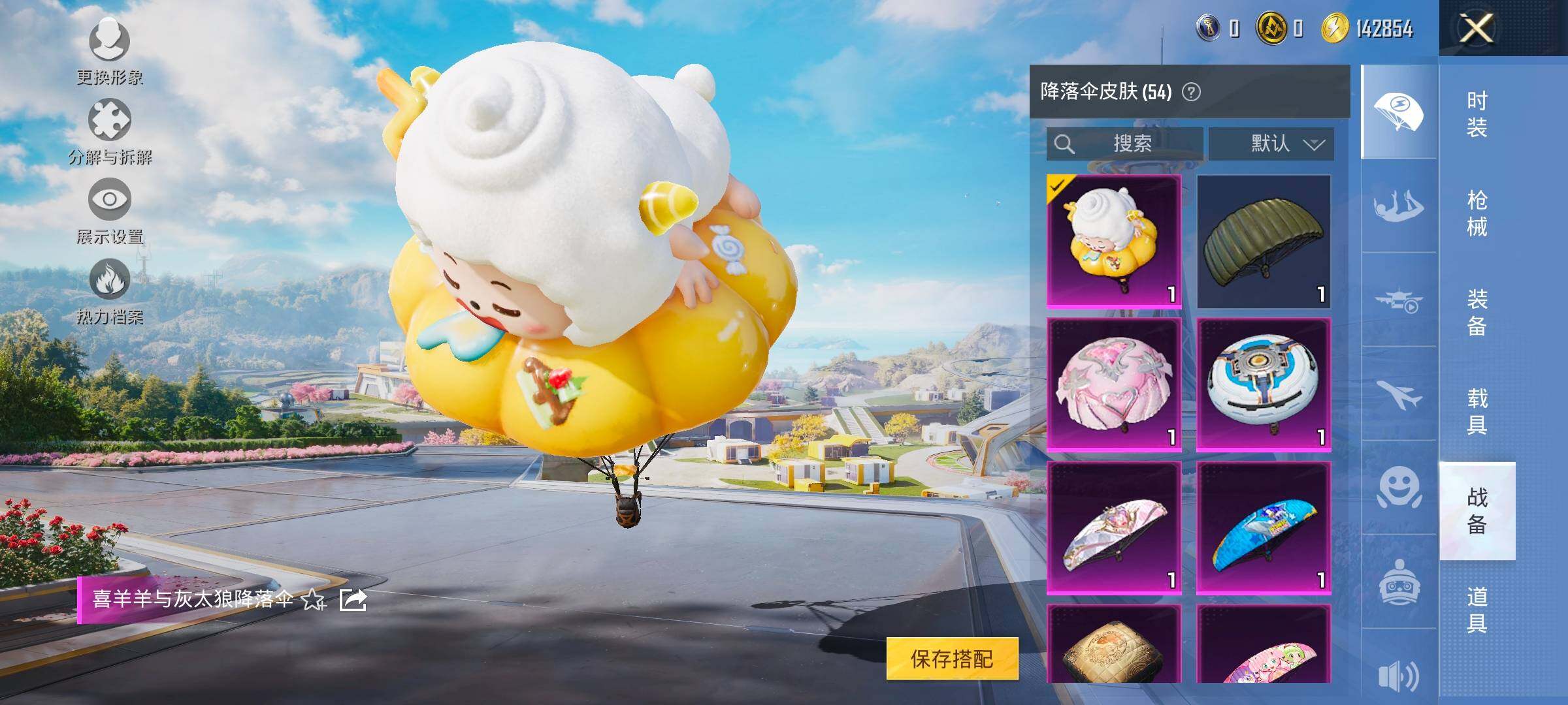 HPYXS3330026和平精英账号详情图25 HPYXS3330026和平精英账号详情图25