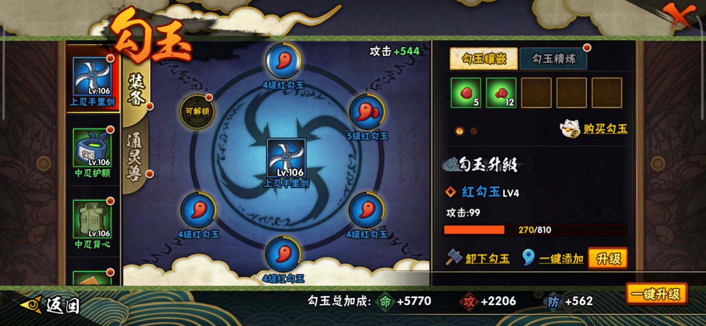 HYEY324026火影忍者账号详情图13