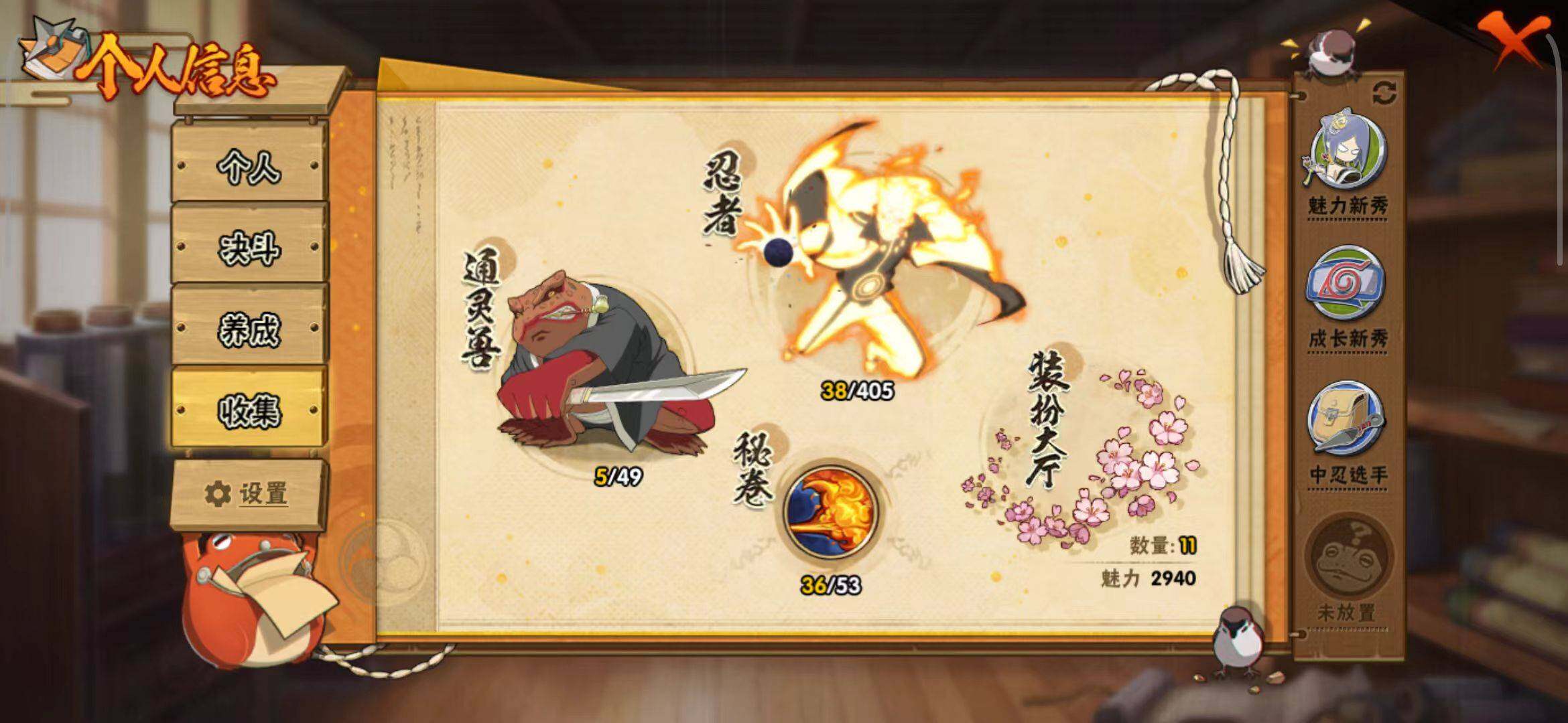HYEY324026火影忍者账号详情图19