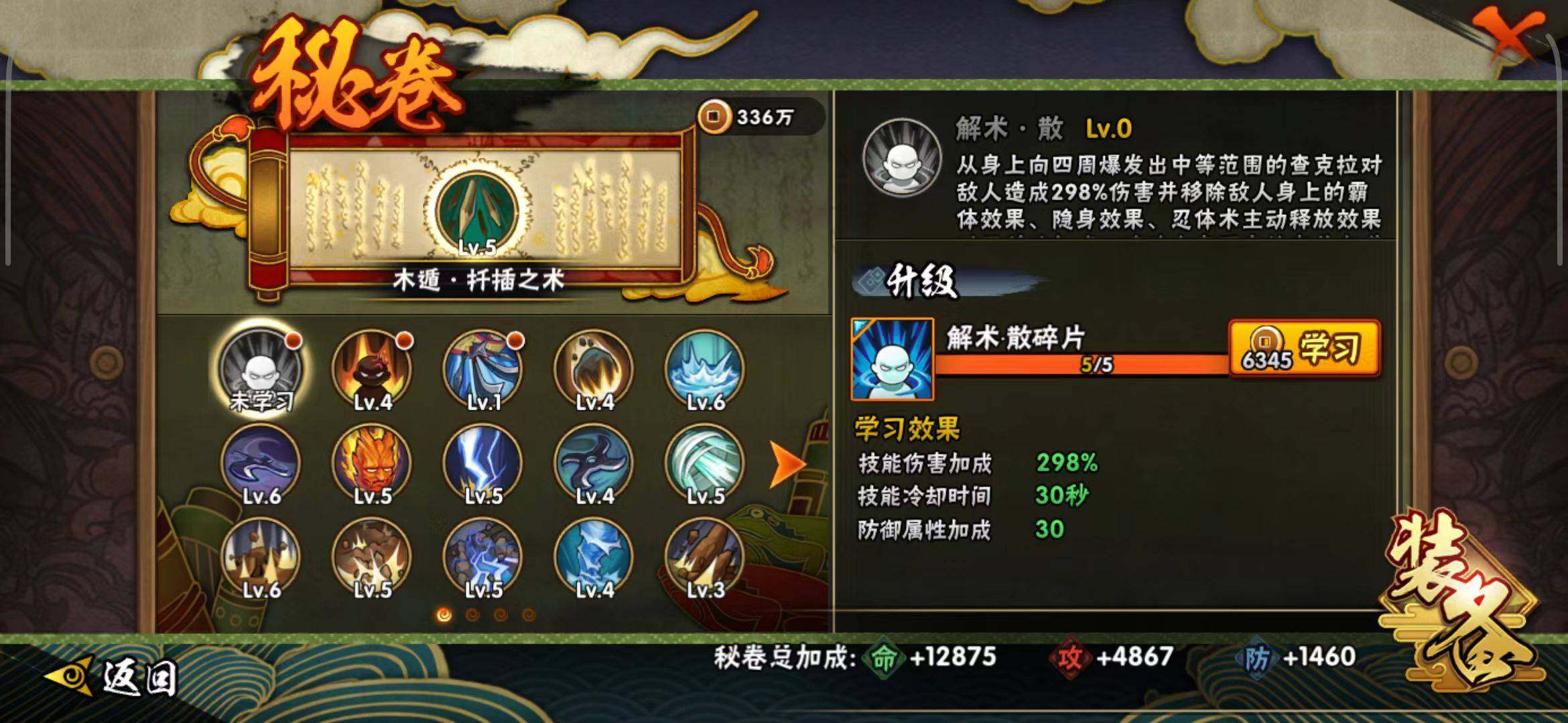 HYEY324026火影忍者账号详情图24
