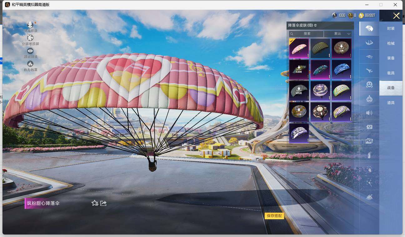 HPLE3326856和平精英账号详情图5 HPLE3326856和平精英账号详情图5