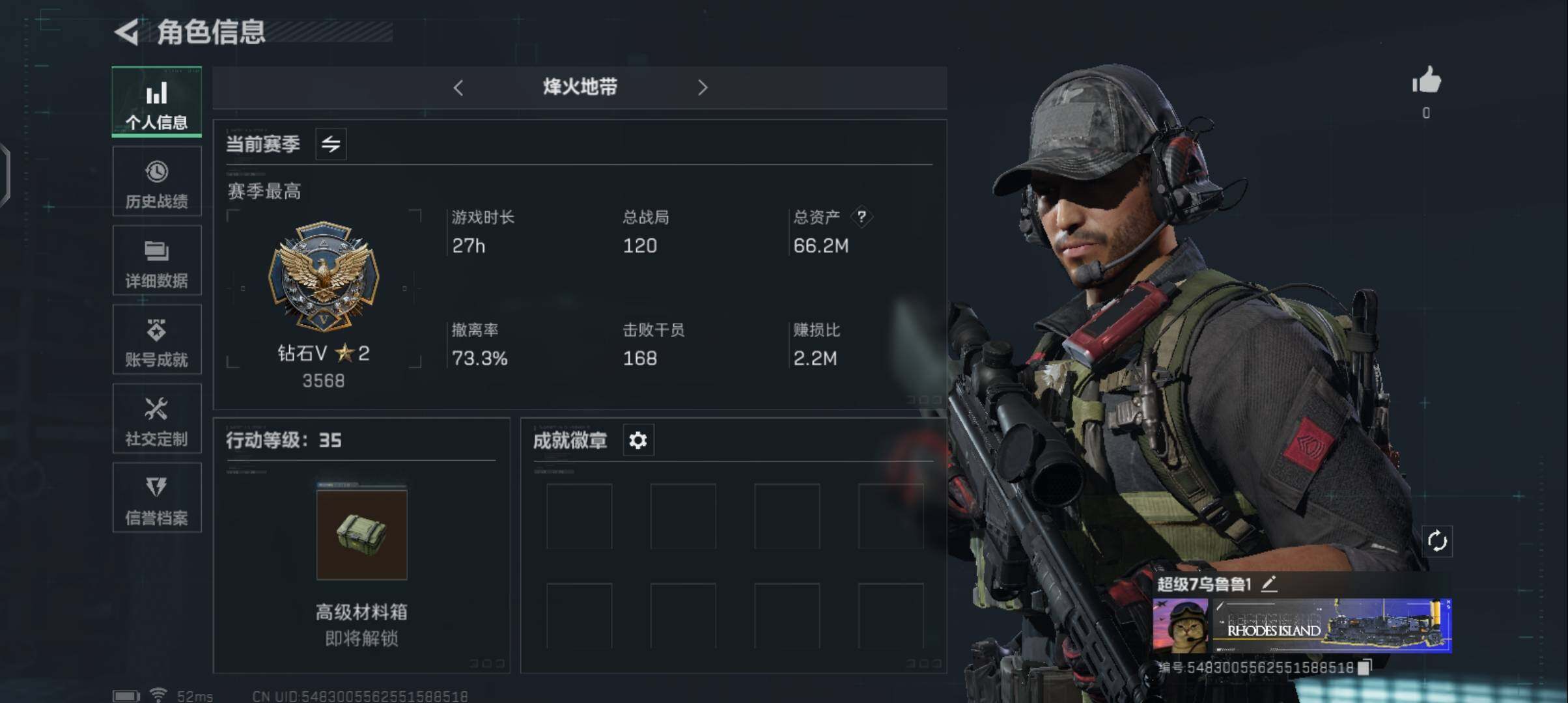SJZCMW333146三角洲行动账号详情图3