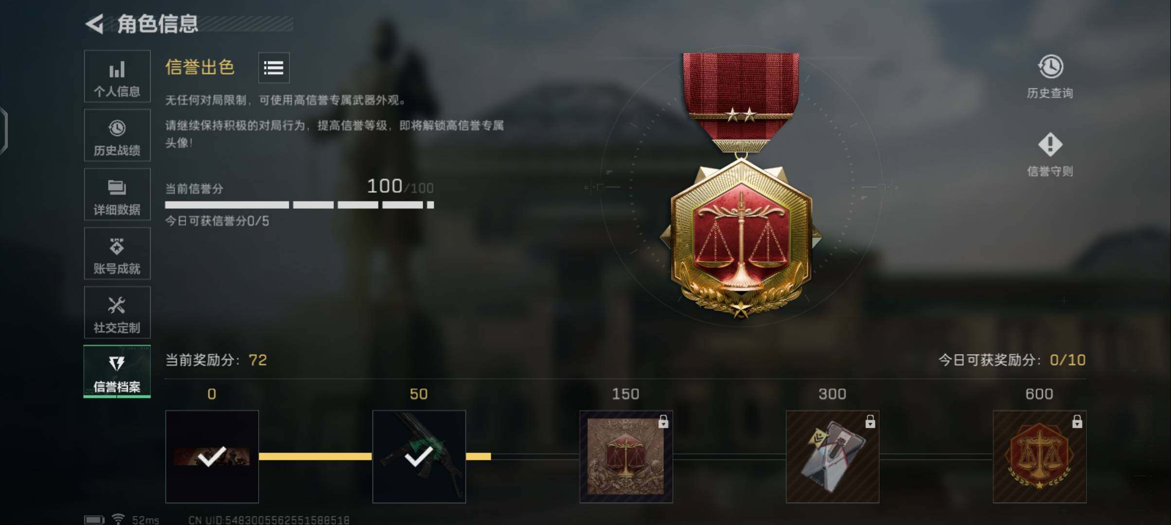 SJZCMW333146三角洲行动账号详情图4