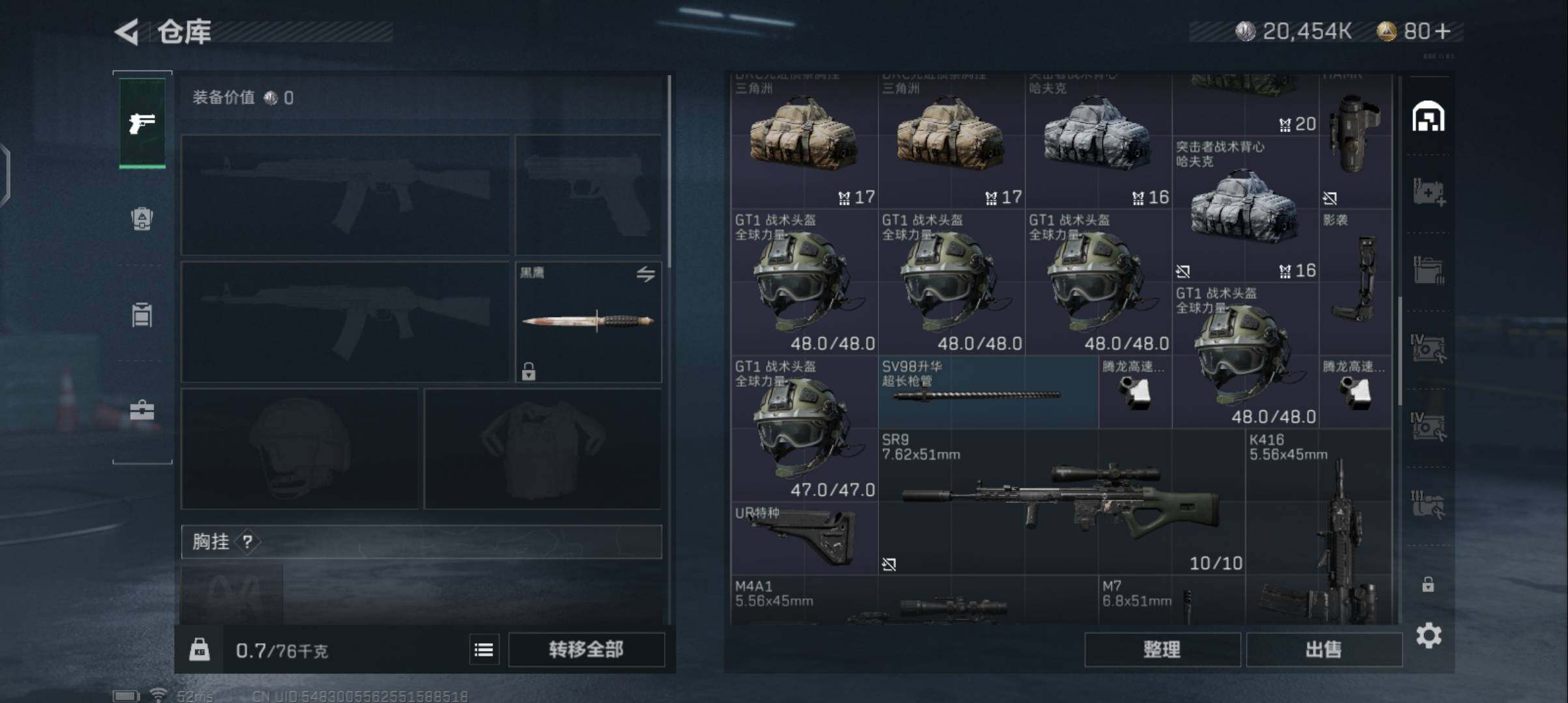SJZCMW333146三角洲行动账号详情图7