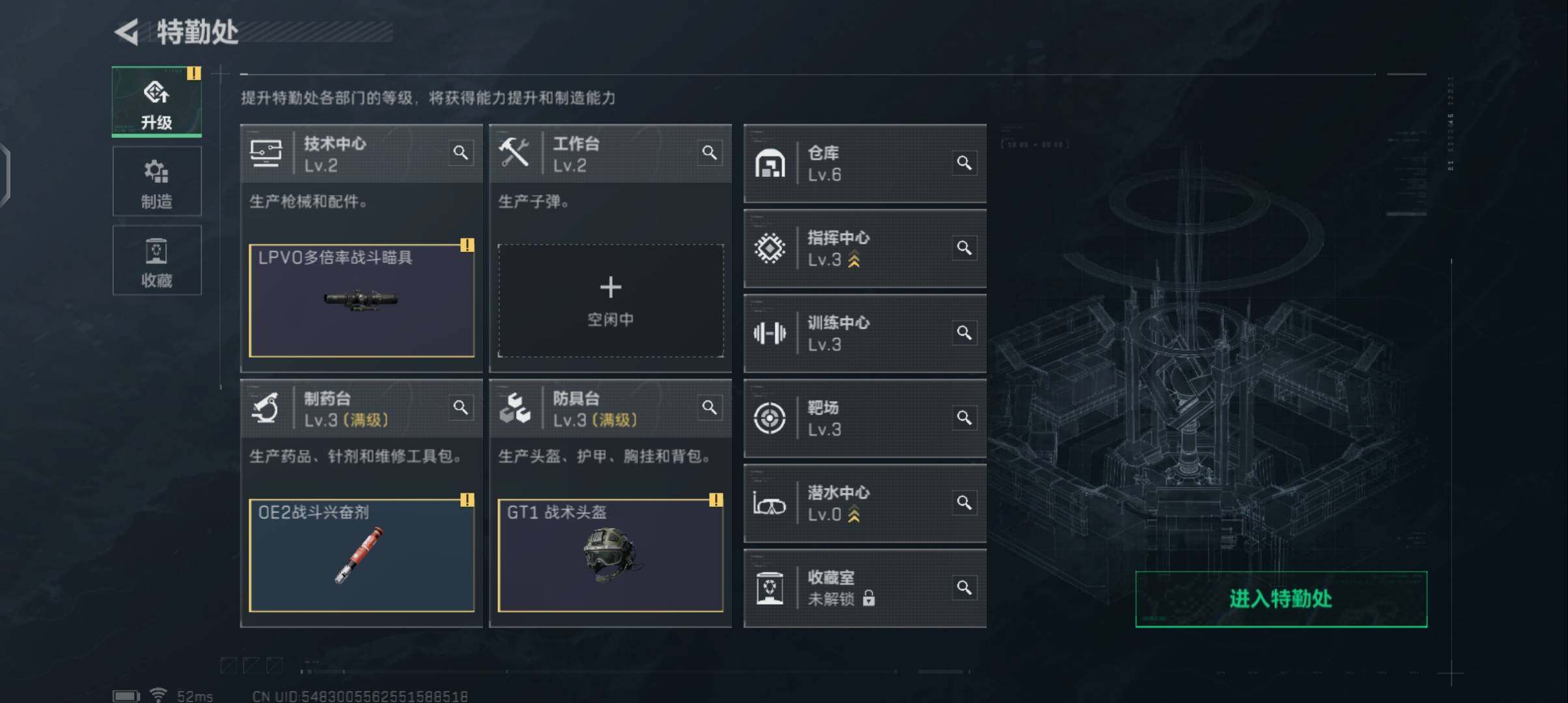 SJZCMW333146三角洲行动账号详情图10