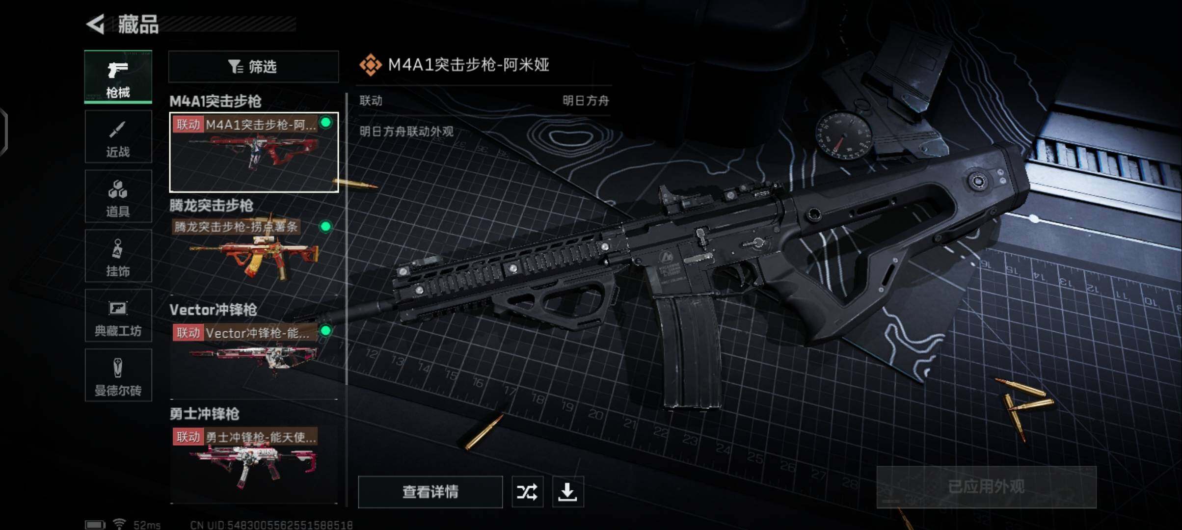 SJZCMW333146三角洲行动账号详情图11