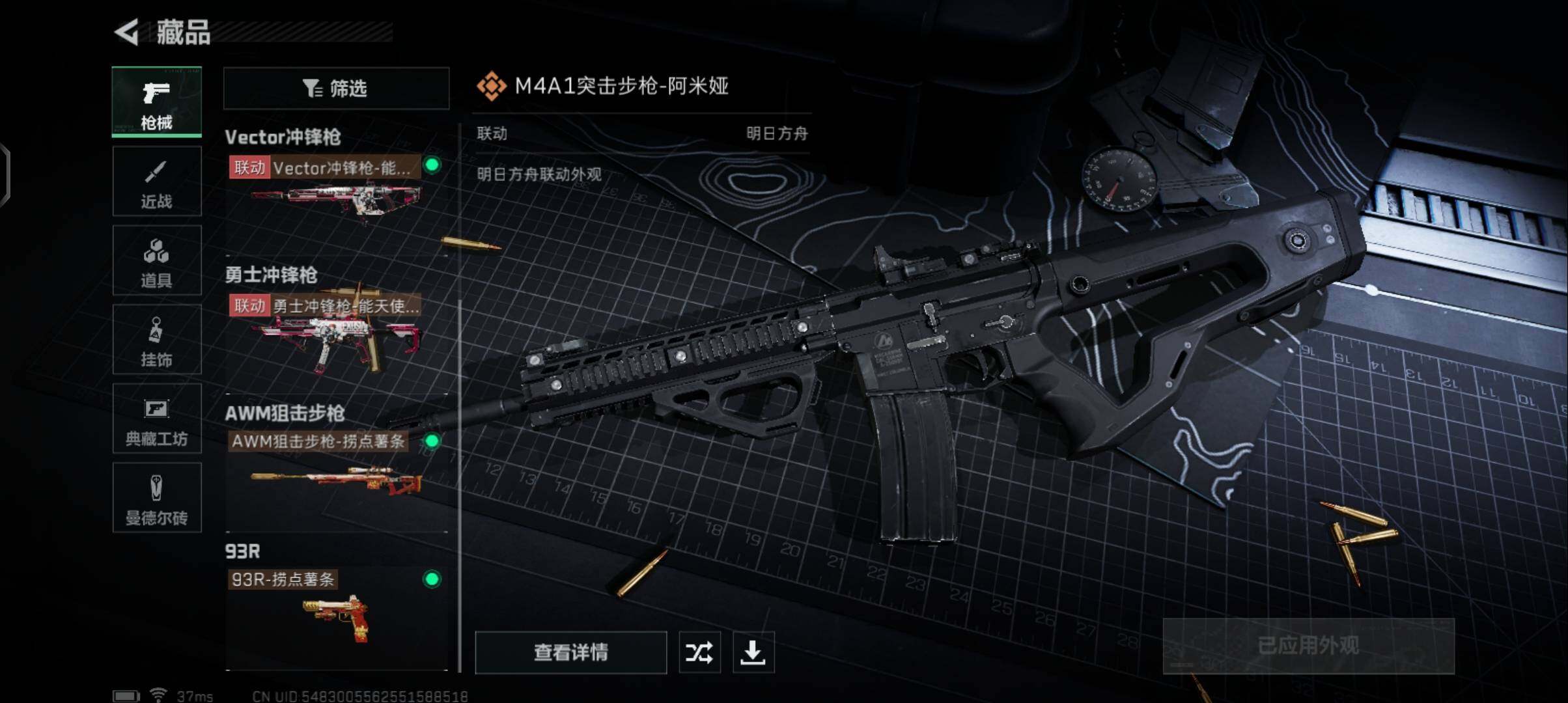 SJZCMW333146三角洲行动账号详情图12