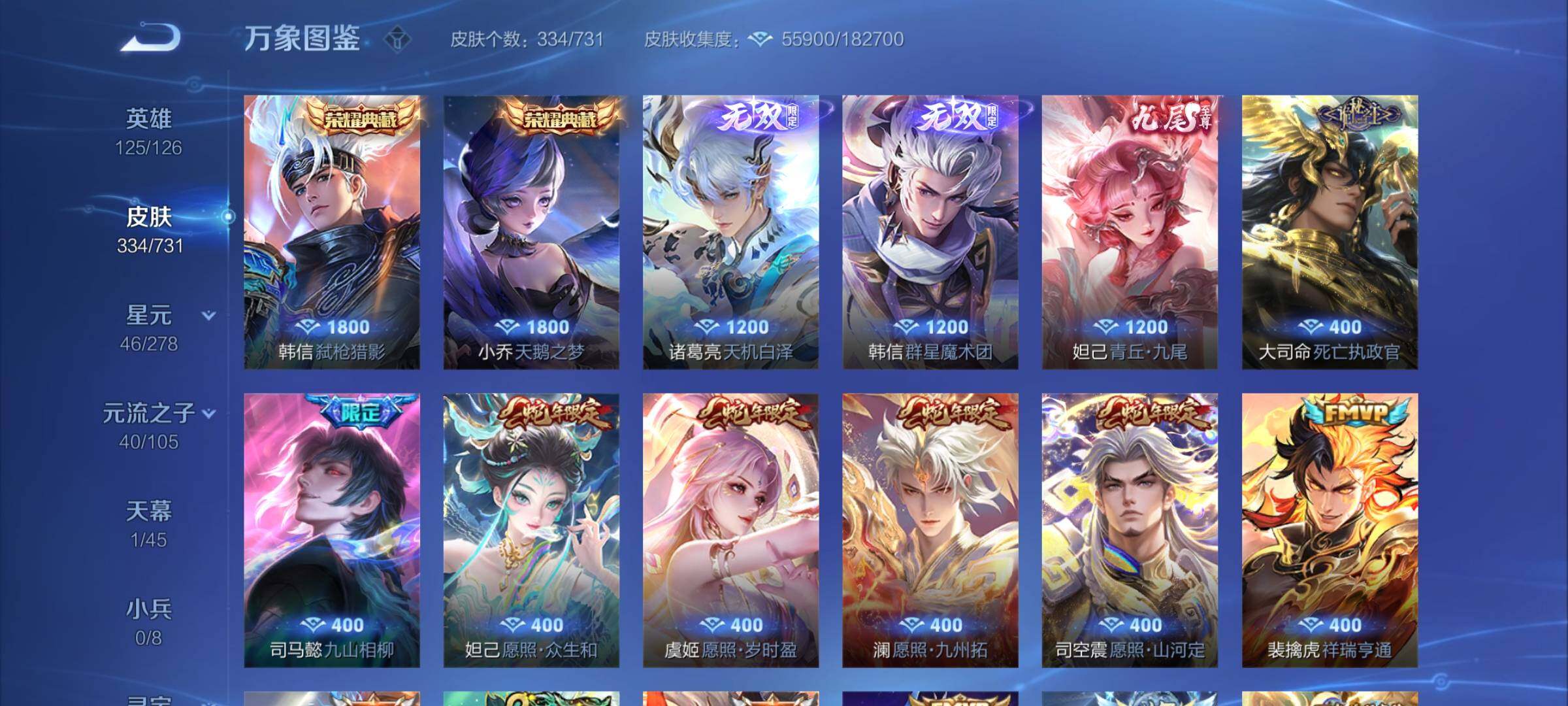 WZYXS3275022王者荣耀账号详情图6