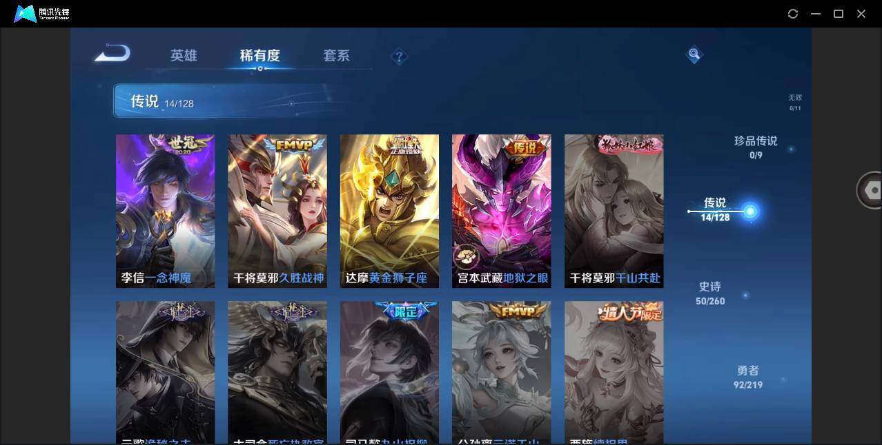 WZYYH3270439王者荣耀账号详情图12 WZYYH3270439王者荣耀账号详情图12