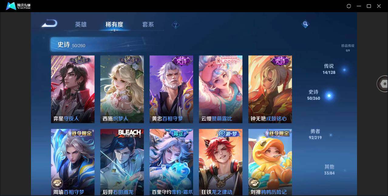 WZYYH3270439王者荣耀账号详情图13 WZYYH3270439王者荣耀账号详情图13