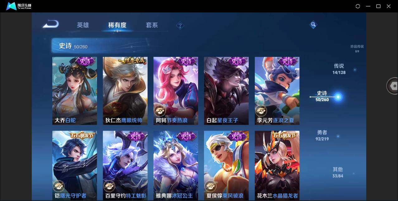 WZYYH3270439王者荣耀账号详情图16 WZYYH3270439王者荣耀账号详情图16