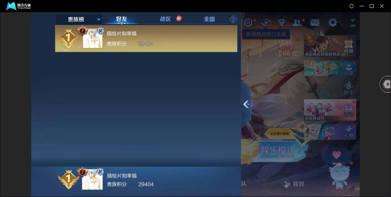 WZYYH3270439王者荣耀账号详情图21 WZYYH3270439王者荣耀账号详情图21