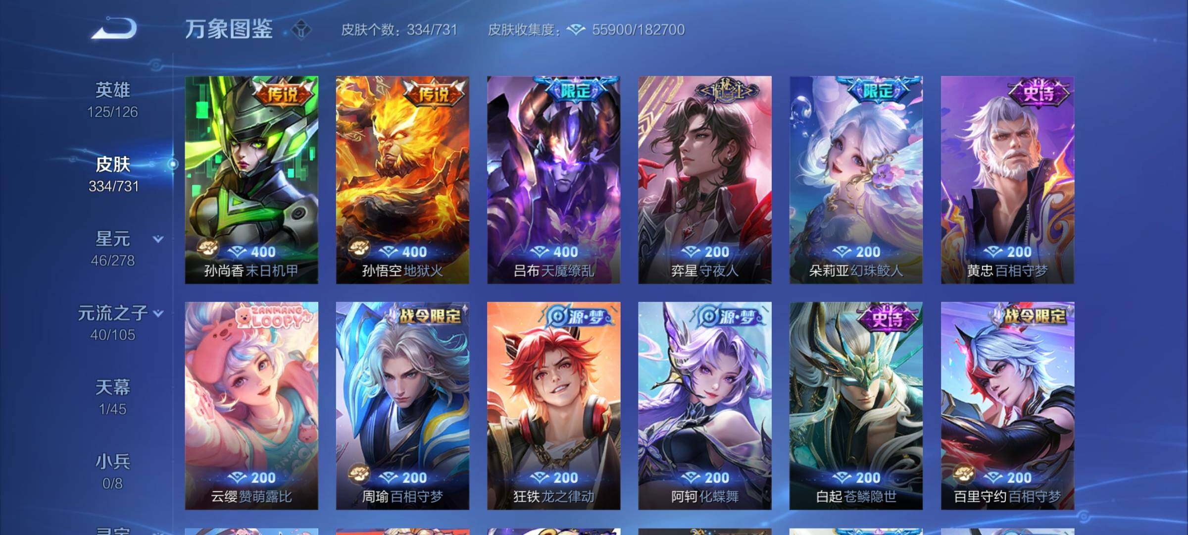 WZYXS3275022王者荣耀账号详情图9