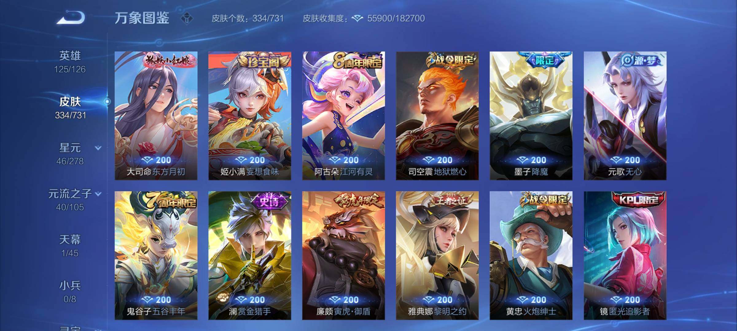 WZYXS3275022王者荣耀账号详情图10