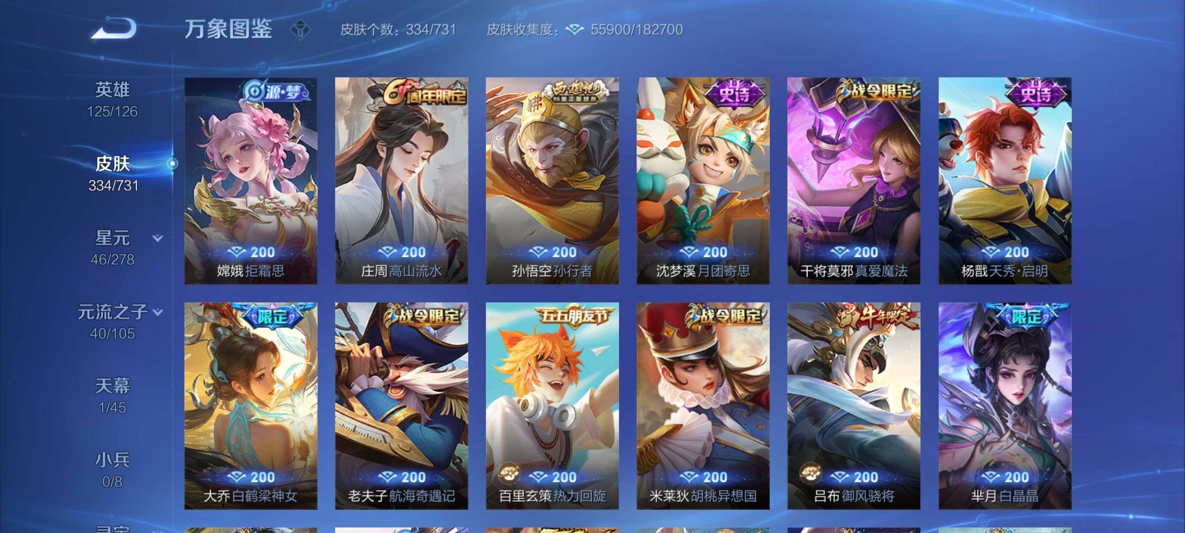 WZYXS3275022王者荣耀账号详情图11