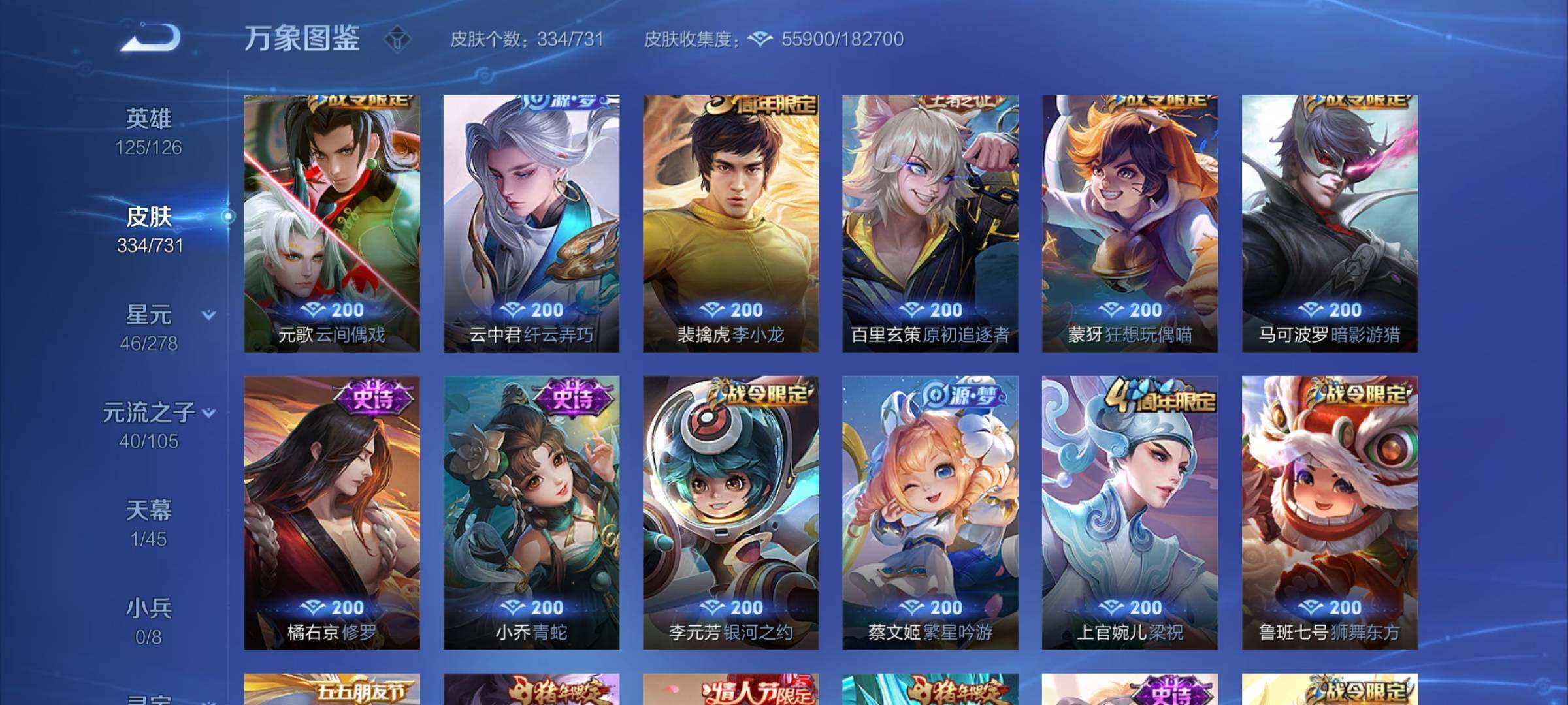 WZYXS3275022王者荣耀账号详情图12