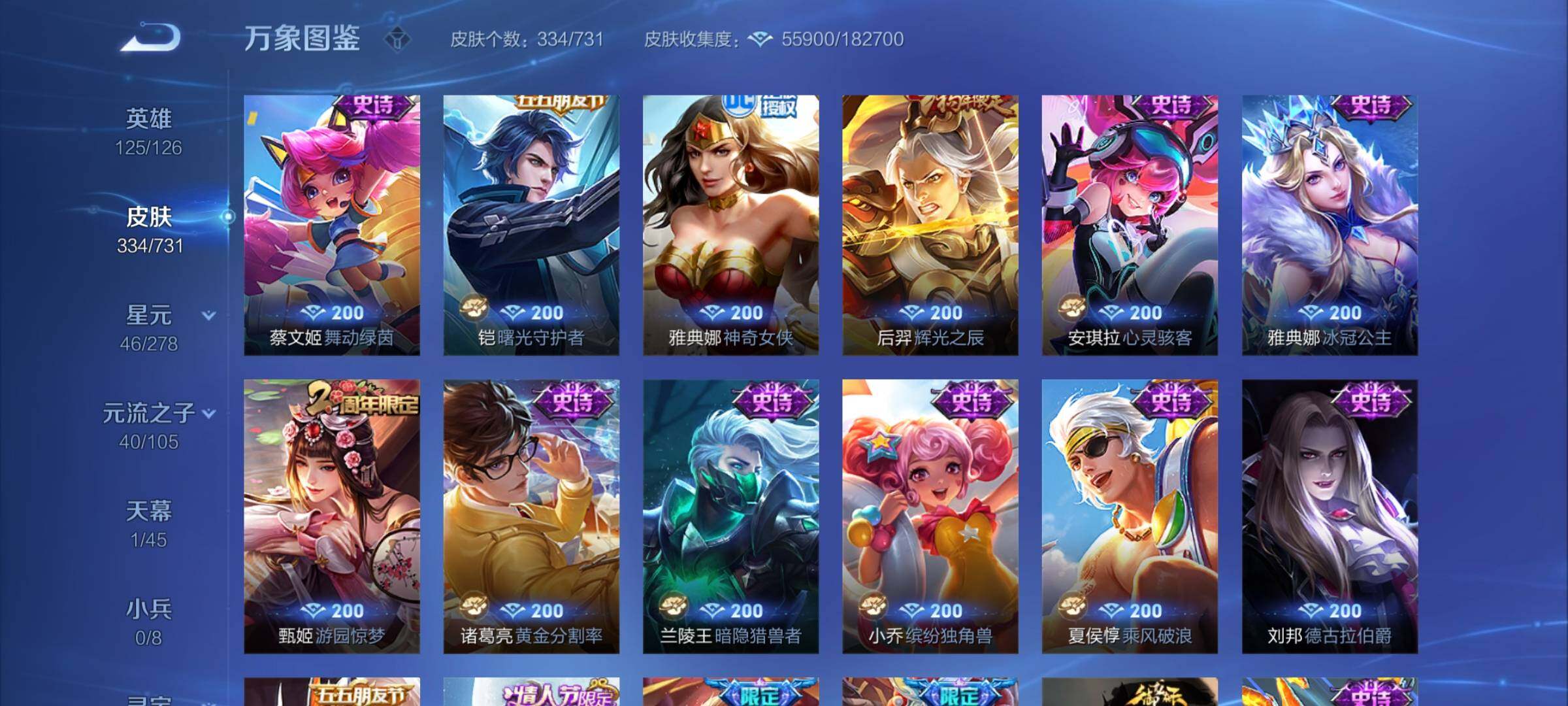 WZYXS3275022王者荣耀账号详情图14
