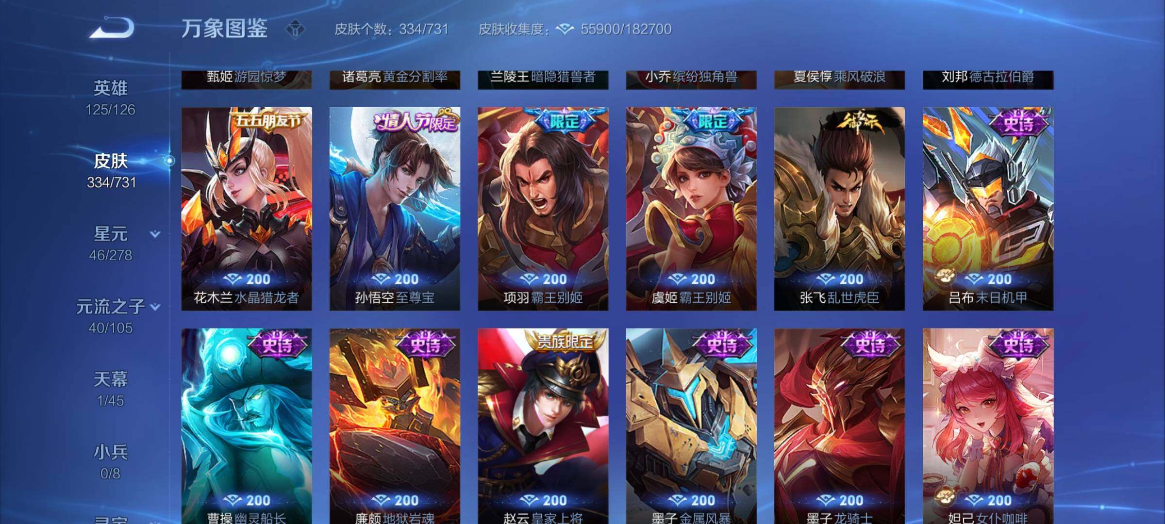 WZYXS3275022王者荣耀账号详情图15