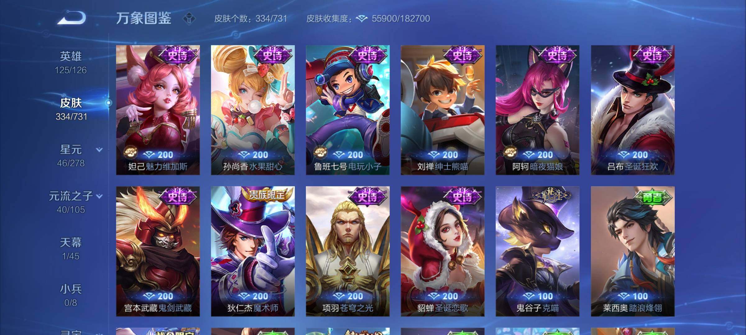 WZYXS3275022王者荣耀账号详情图16