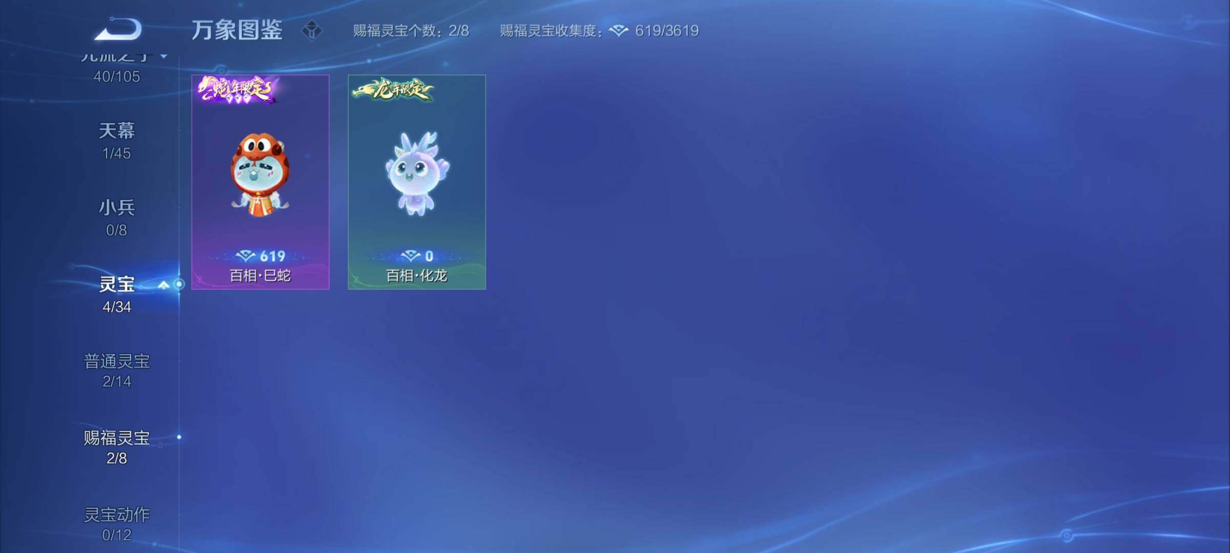 WZYXS3275022王者荣耀账号详情图22