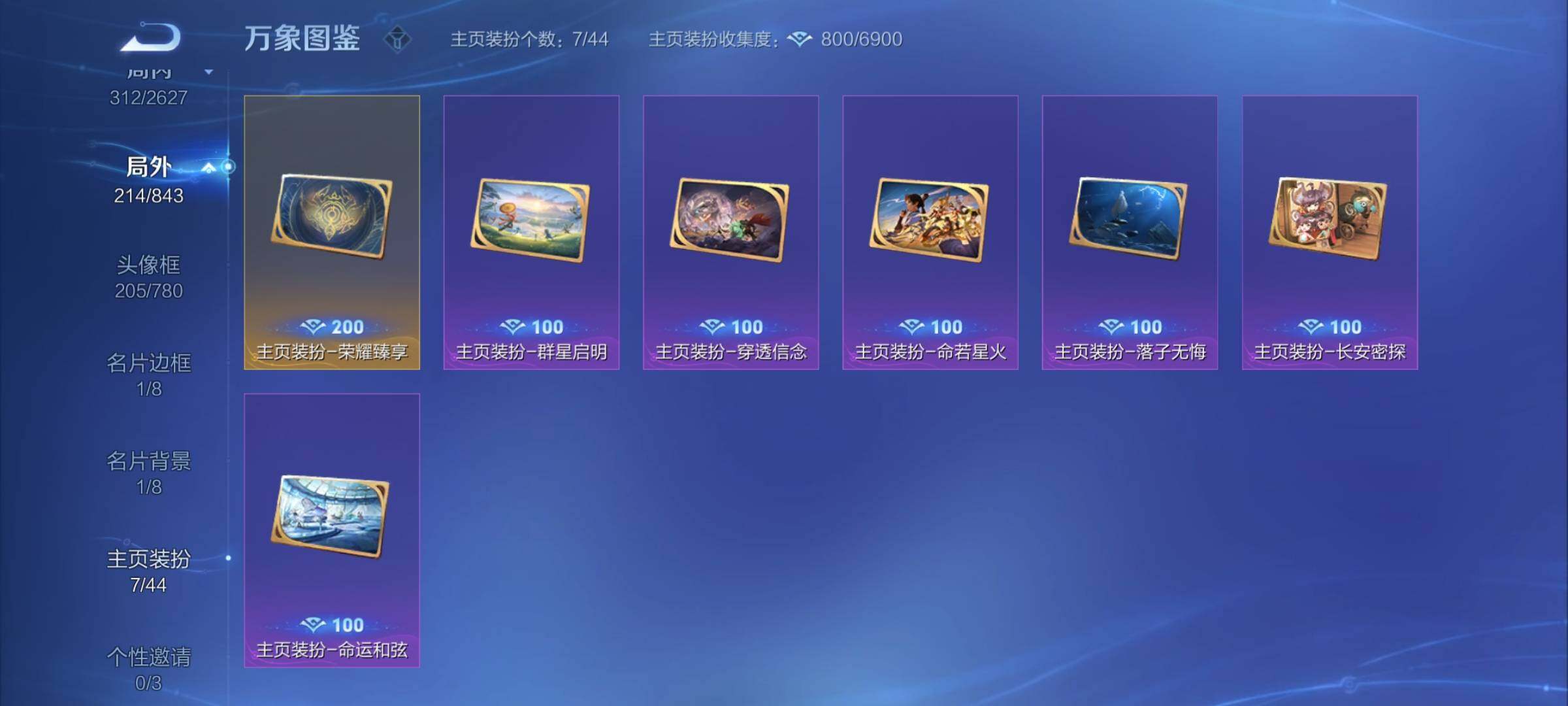 WZYXS3275022王者荣耀账号详情图25