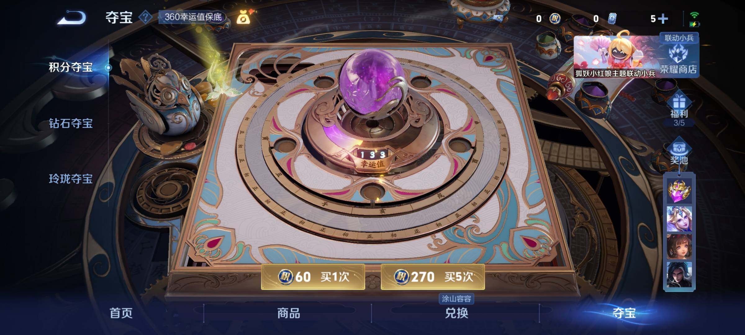 WZYXS3275022王者荣耀账号详情图26