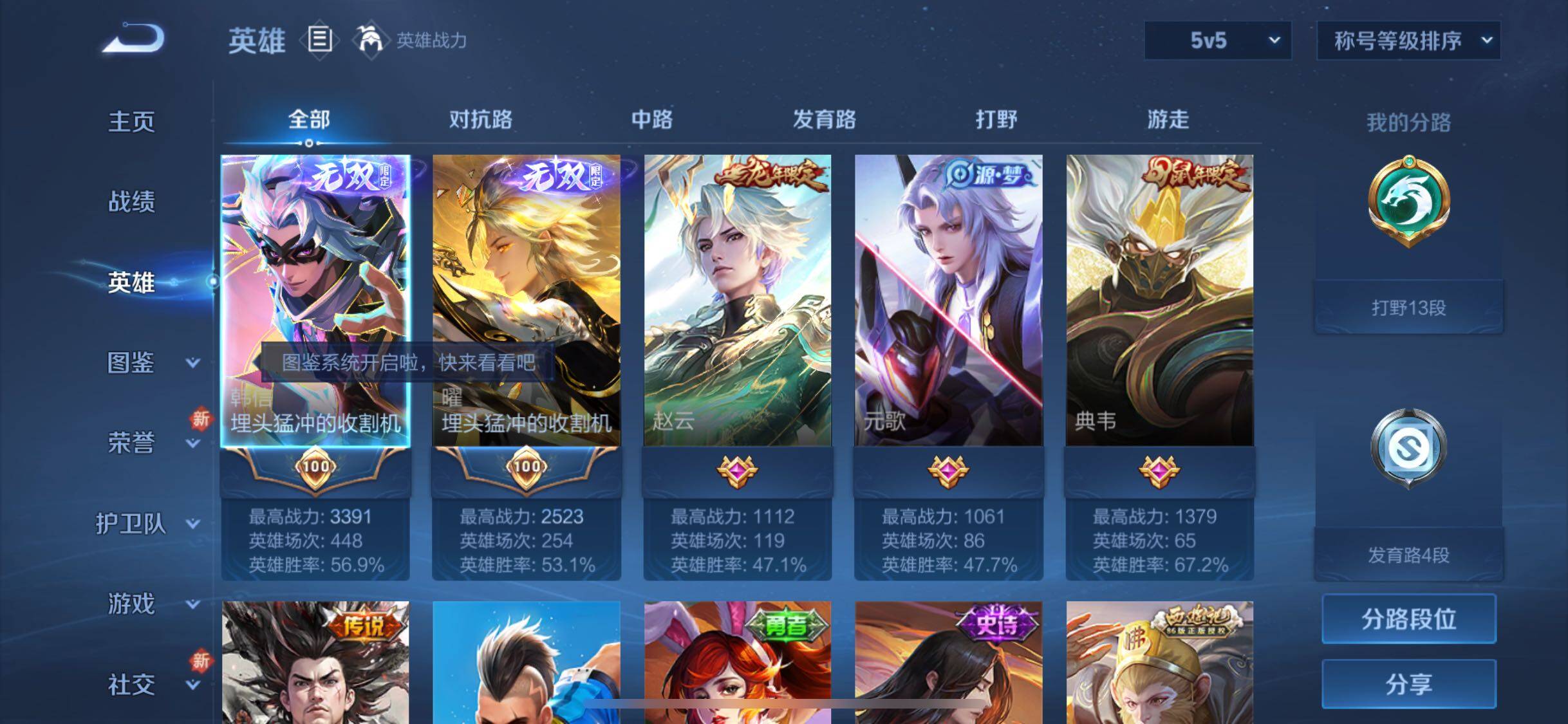 WZYXS3275026王者荣耀账号详情图3 WZYXS3275026王者荣耀账号详情图3