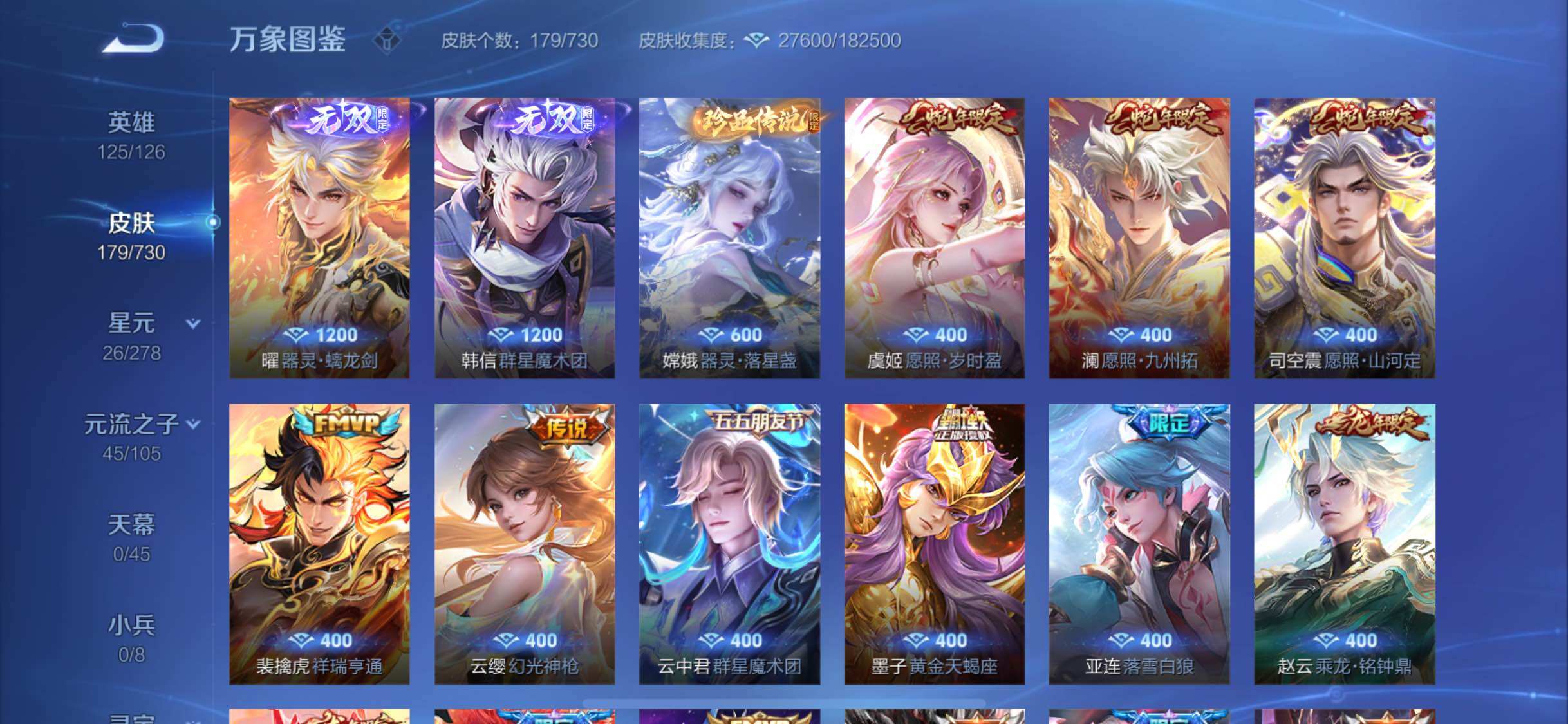 WZYXS3275026王者荣耀账号详情图6 WZYXS3275026王者荣耀账号详情图6