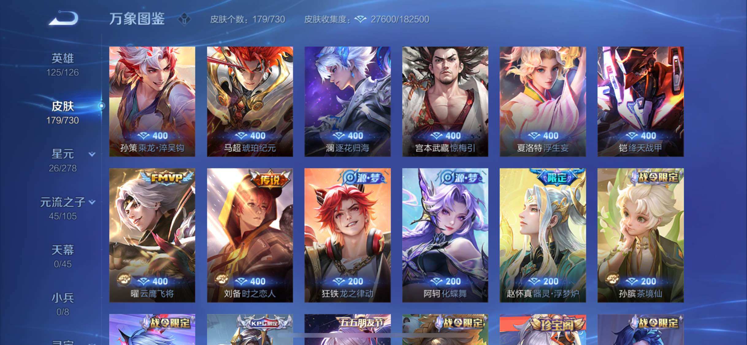 WZYXS3275026王者荣耀账号详情图7 WZYXS3275026王者荣耀账号详情图7