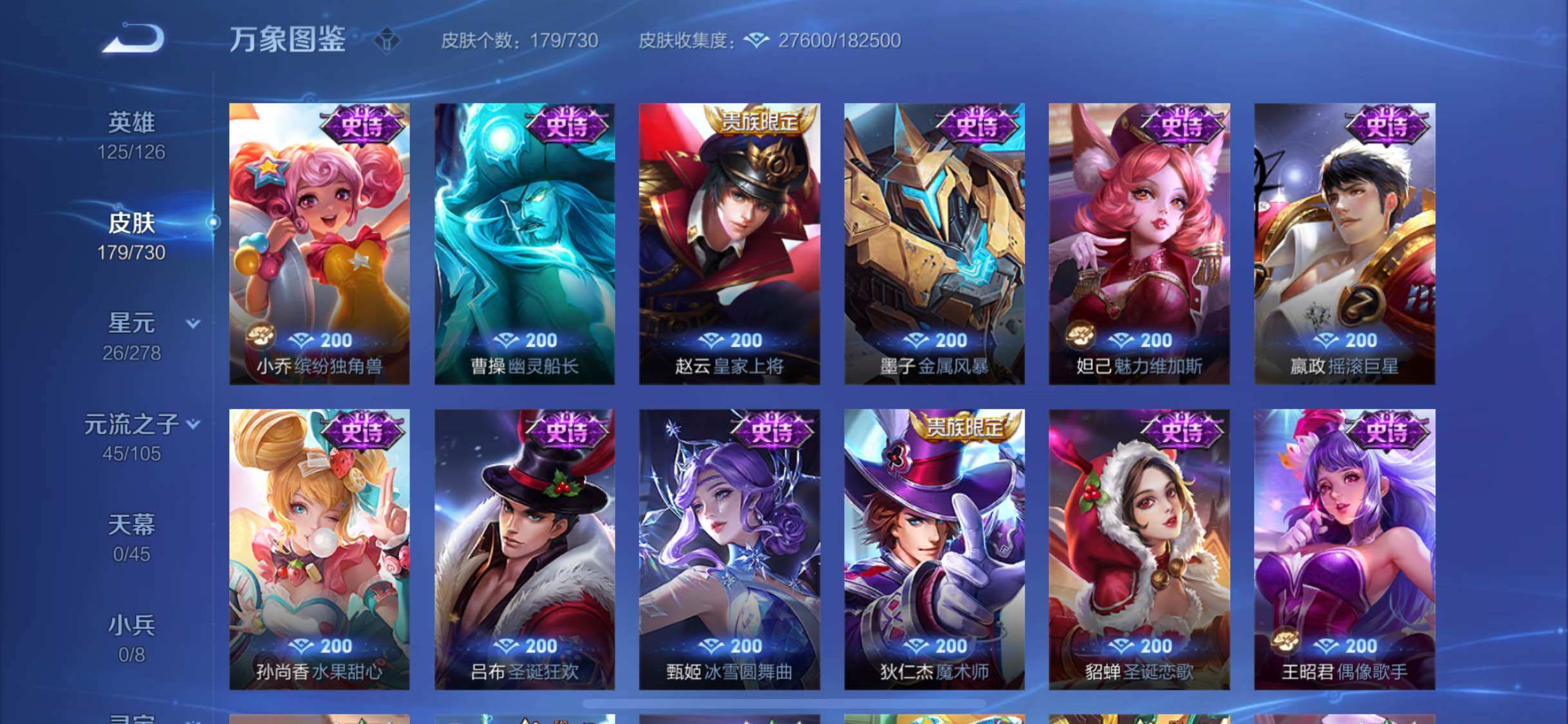 WZYXS3275026王者荣耀账号详情图10 WZYXS3275026王者荣耀账号详情图10