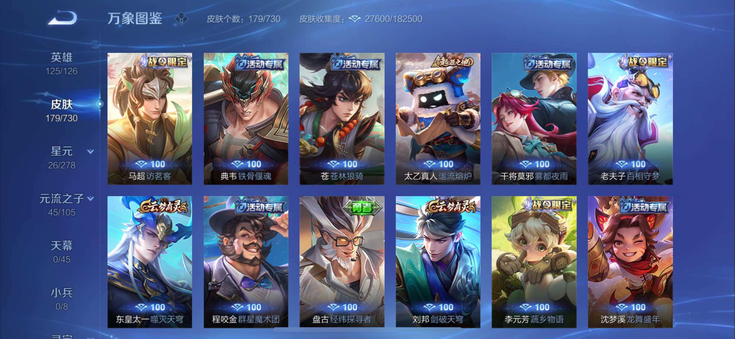WZYXS3275026王者荣耀账号详情图12 WZYXS3275026王者荣耀账号详情图12