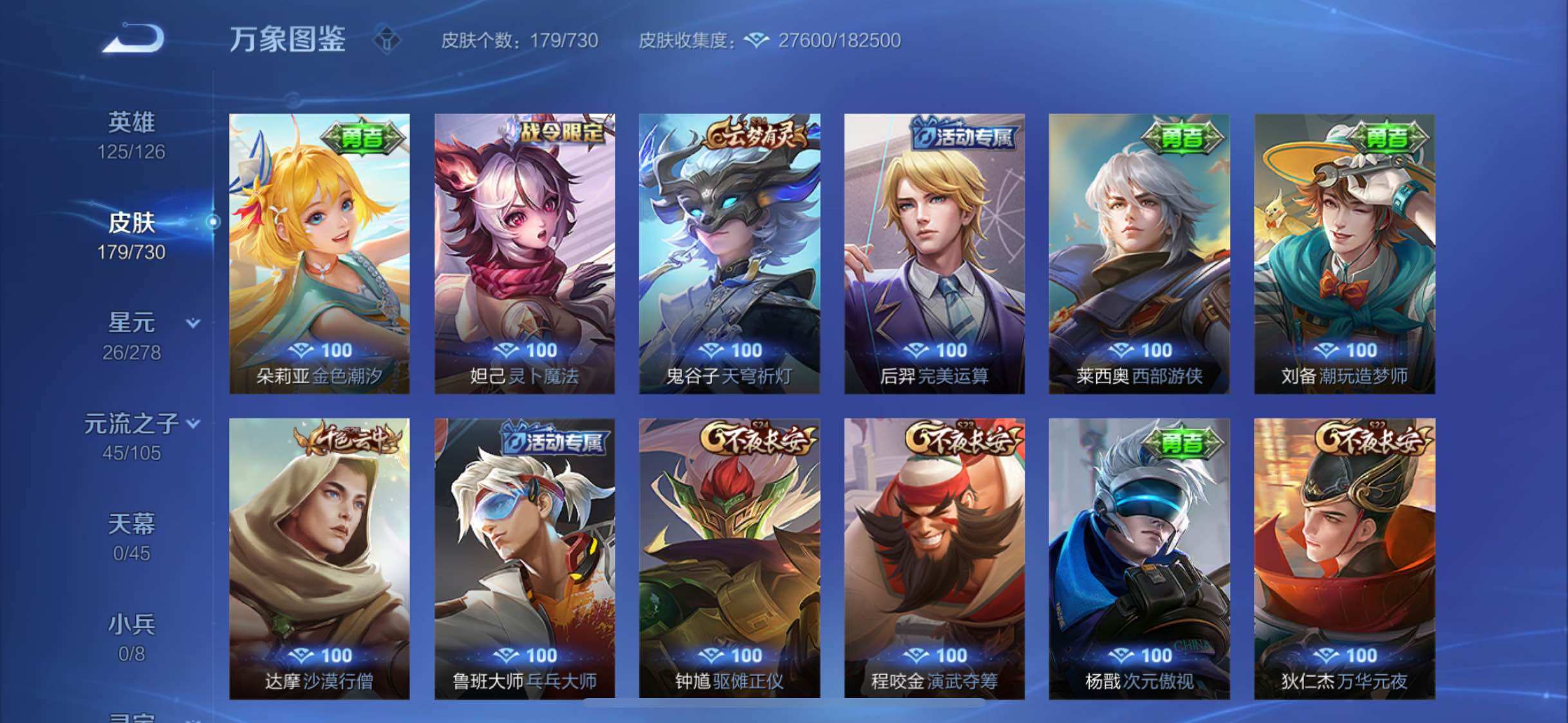 WZYXS3275026王者荣耀账号详情图13 WZYXS3275026王者荣耀账号详情图13