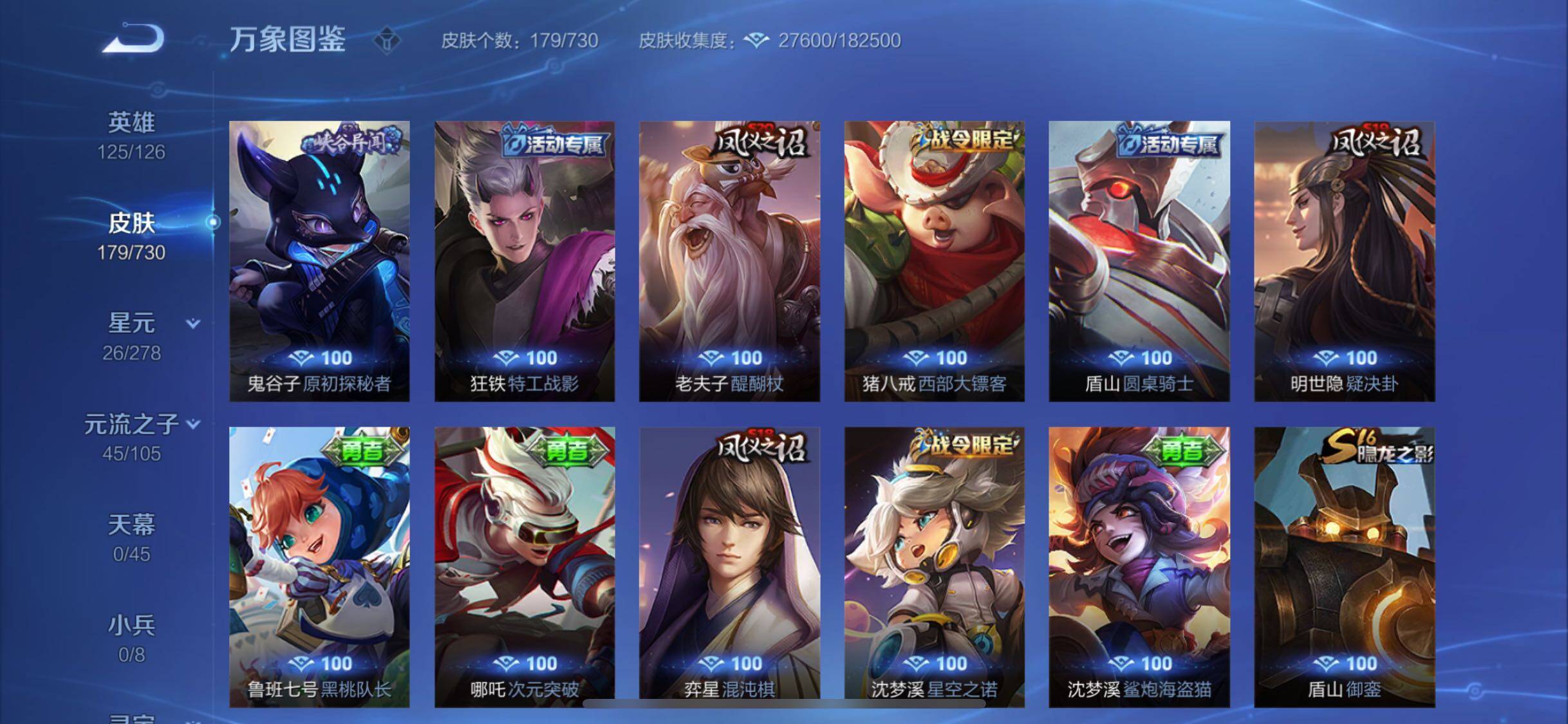 WZYXS3275026王者荣耀账号详情图14 WZYXS3275026王者荣耀账号详情图14