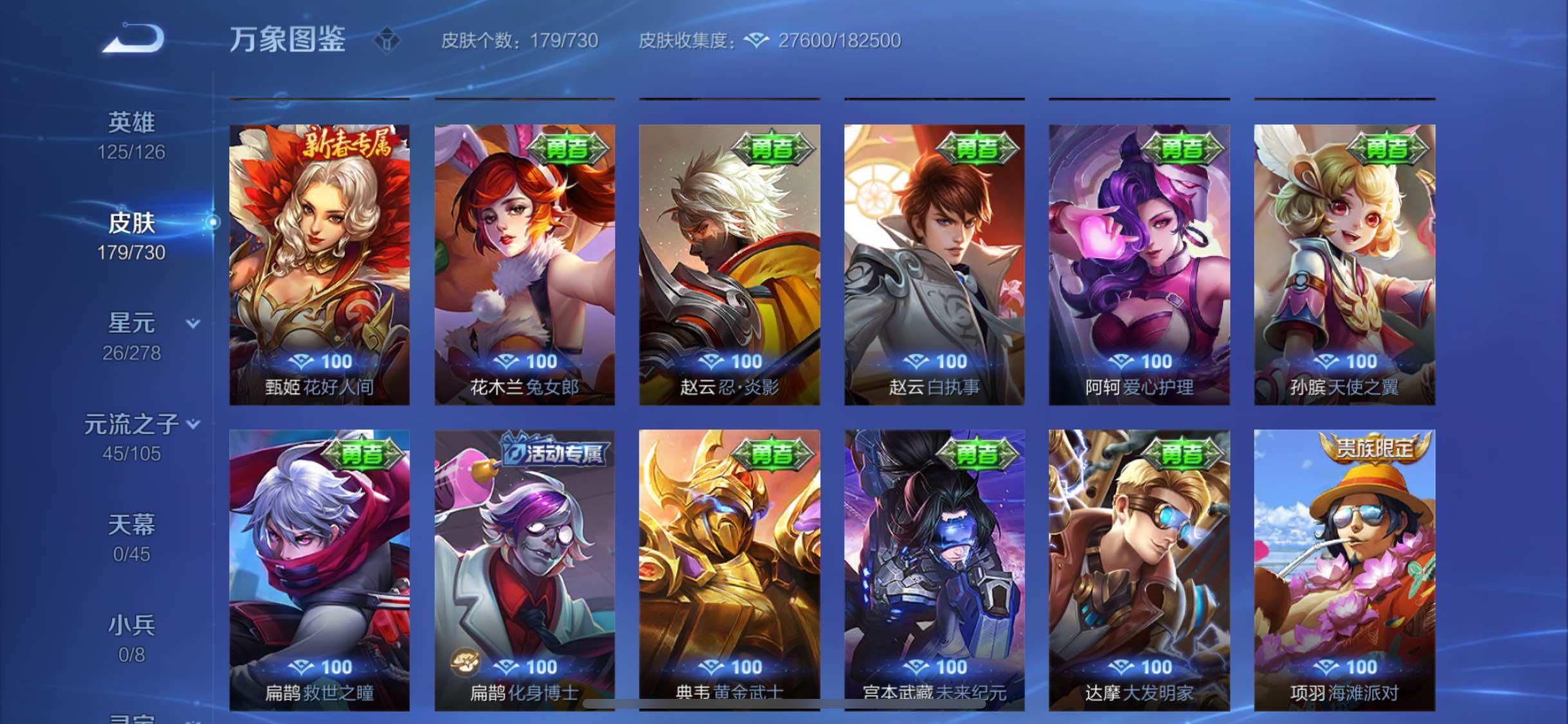 WZYXS3275026王者荣耀账号详情图15 WZYXS3275026王者荣耀账号详情图15