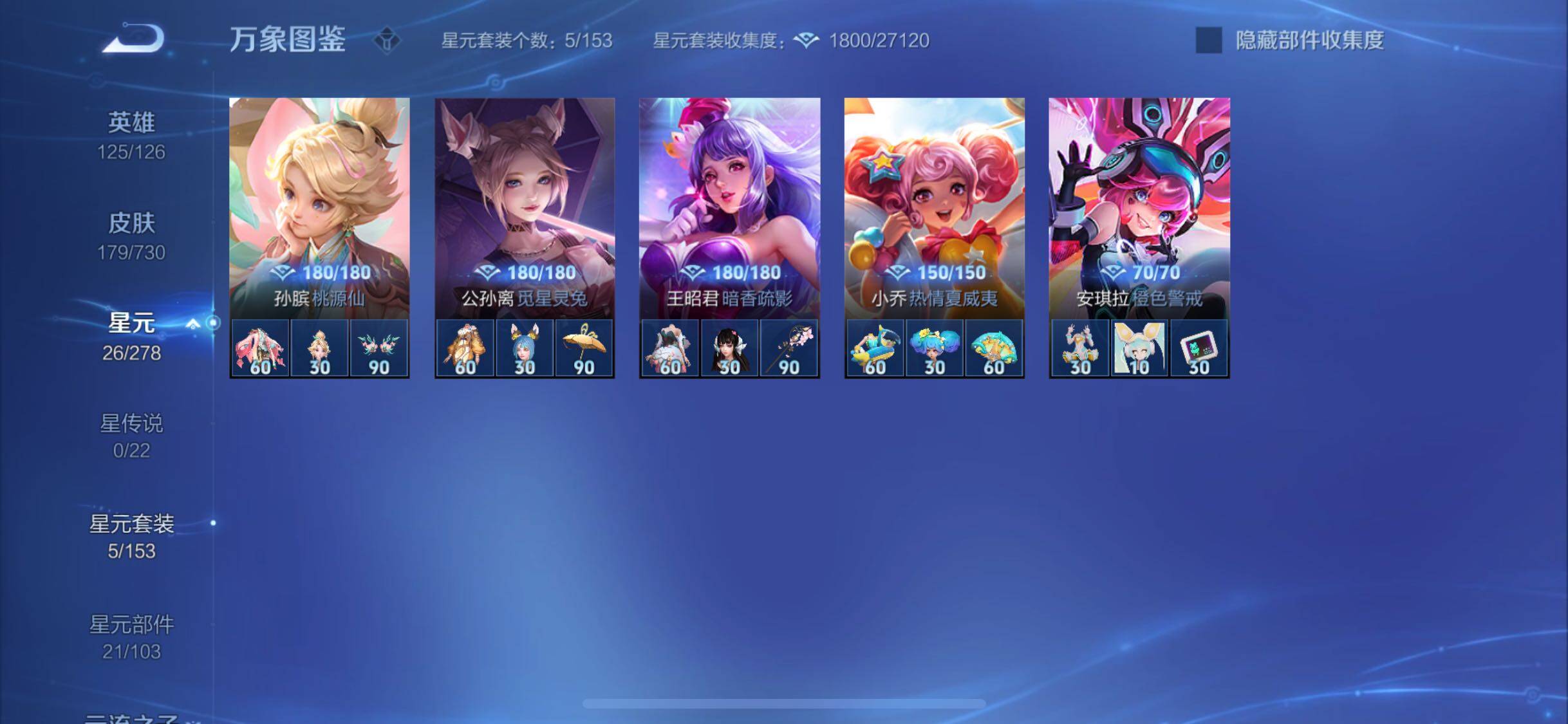 WZYXS3275026王者荣耀账号详情图16 WZYXS3275026王者荣耀账号详情图16