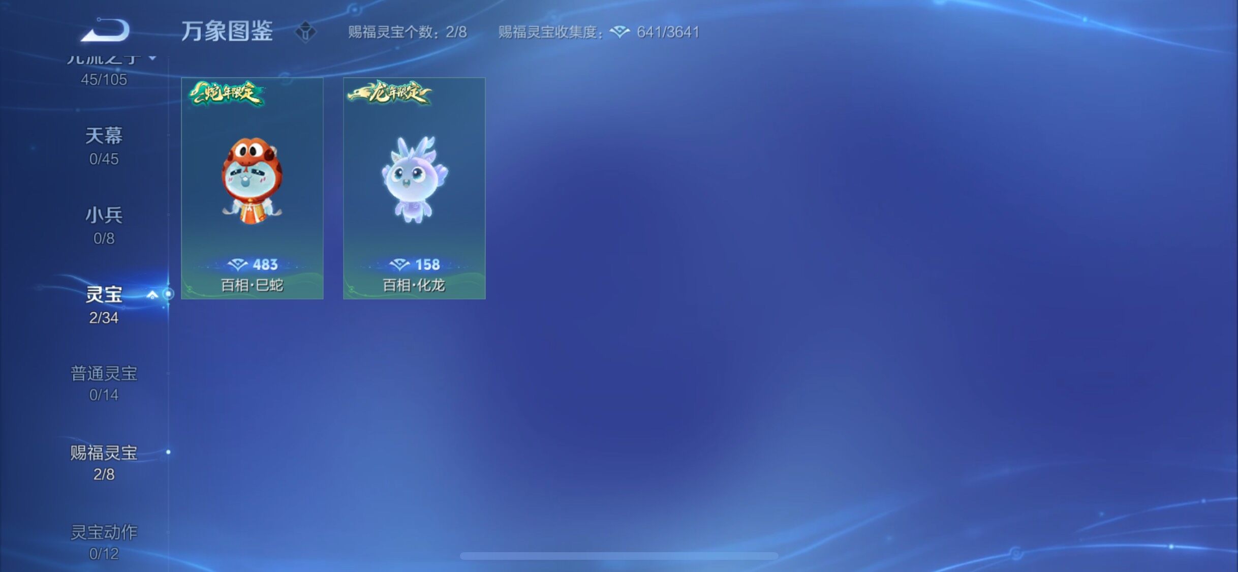 WZYXS3275026王者荣耀账号详情图18 WZYXS3275026王者荣耀账号详情图18
