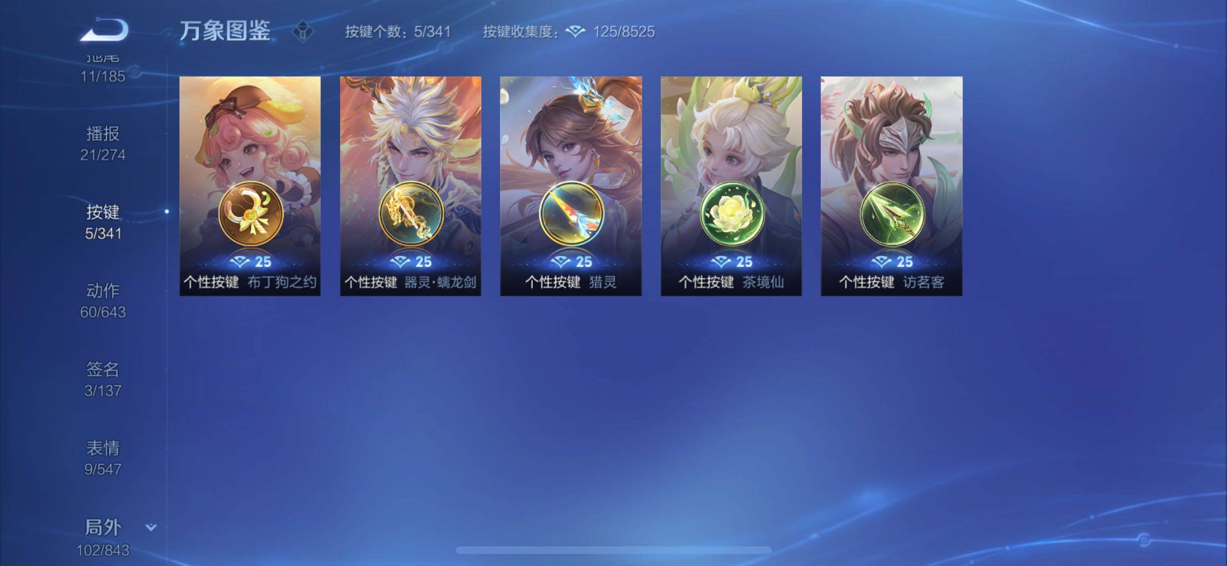WZYXS3275026王者荣耀账号详情图19 WZYXS3275026王者荣耀账号详情图19