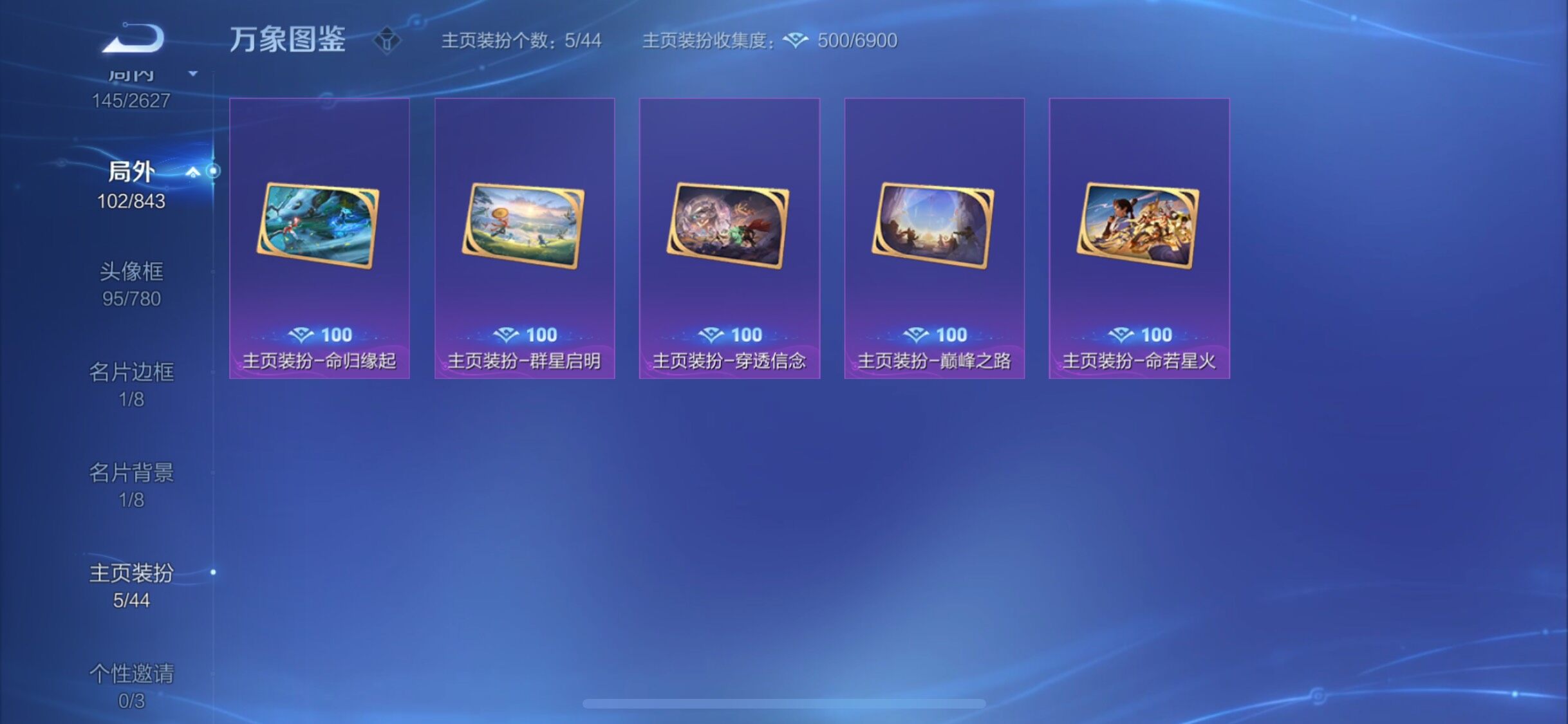 WZYXS3275026王者荣耀账号详情图21 WZYXS3275026王者荣耀账号详情图21