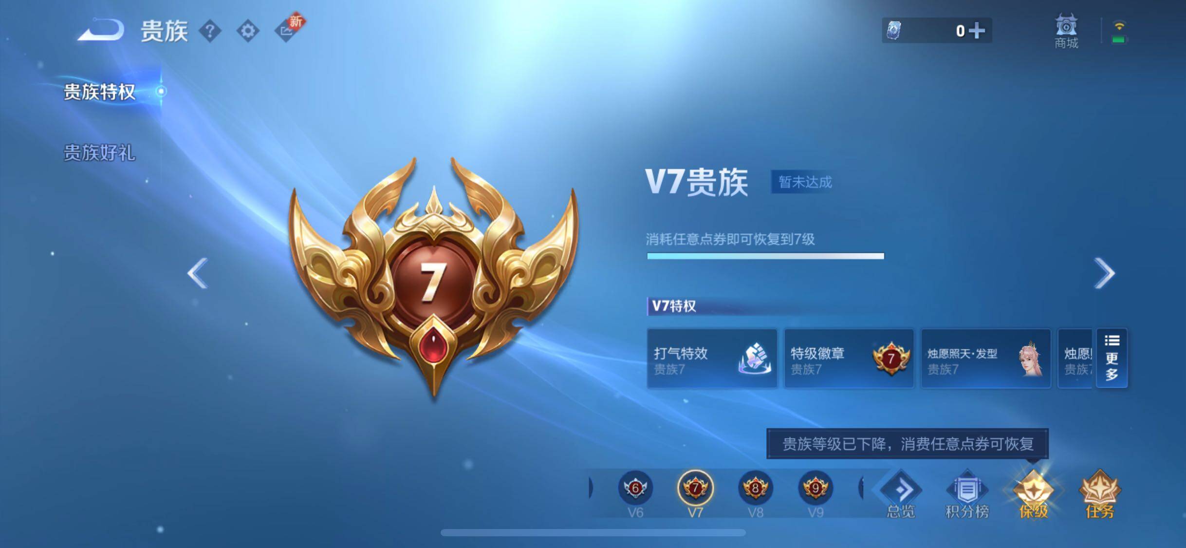 WZYXS3275026王者荣耀账号详情图23 WZYXS3275026王者荣耀账号详情图23