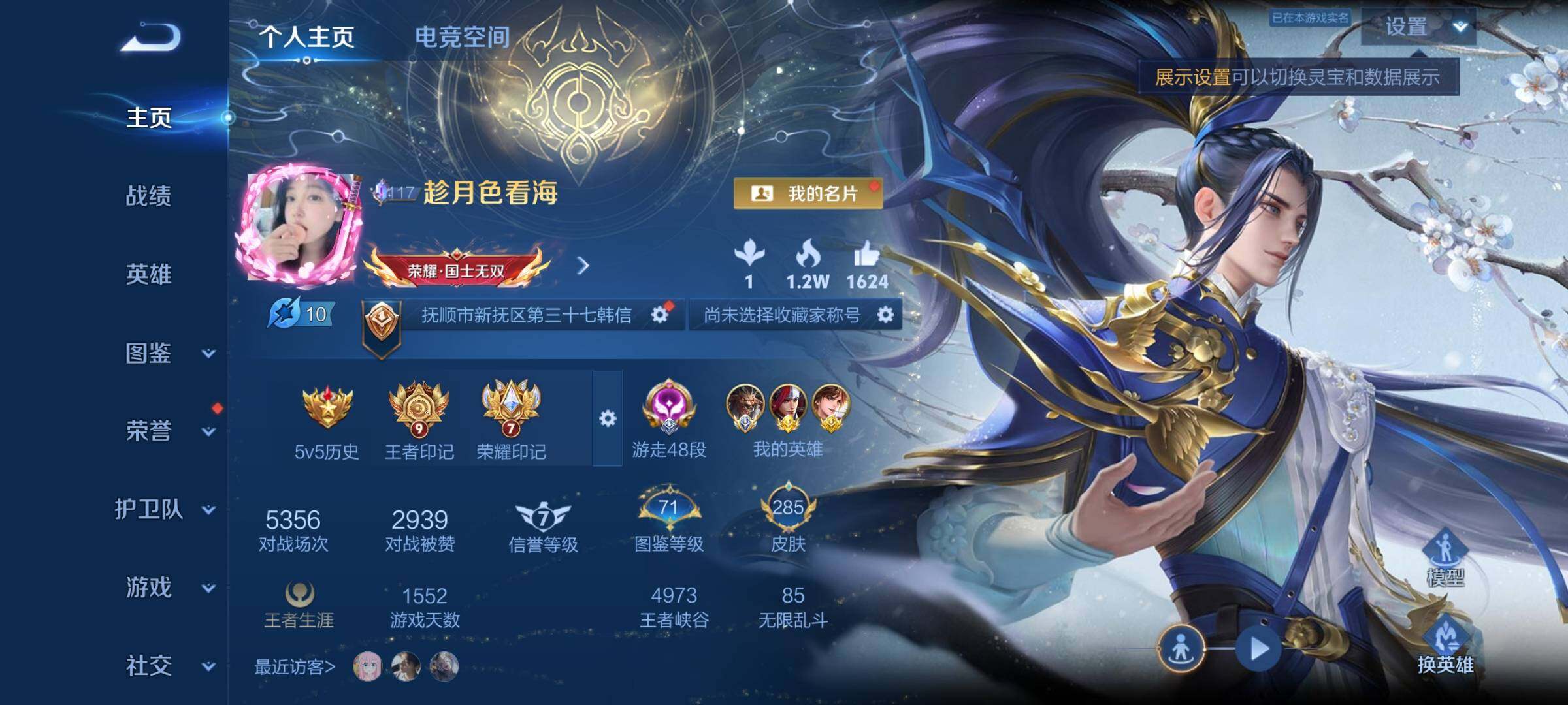WZYXS3275030王者荣耀账号详情图2 WZYXS3275030王者荣耀账号详情图2