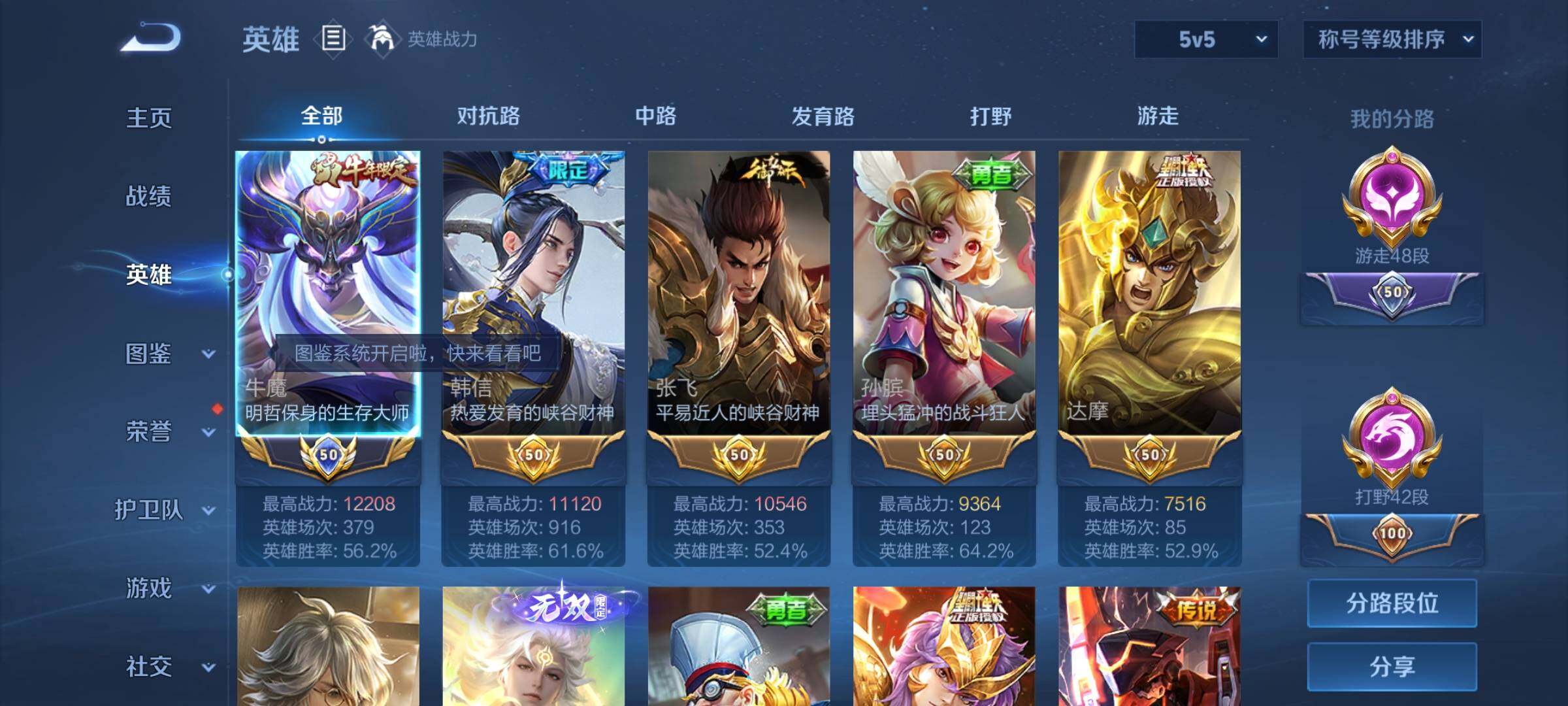 WZYXS3275030王者荣耀账号详情图3 WZYXS3275030王者荣耀账号详情图3
